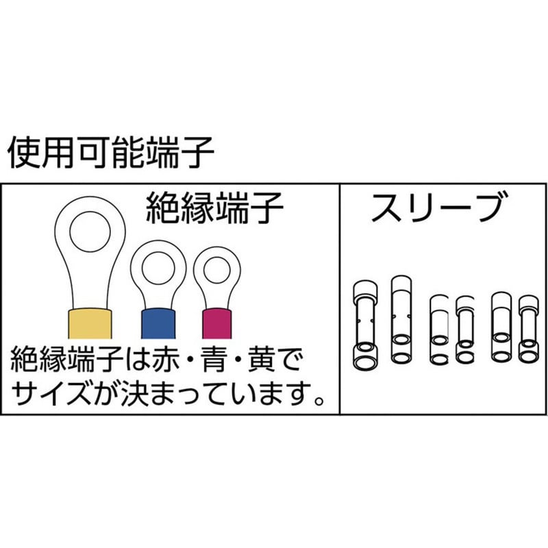 34S 絶縁被覆付圧着端子・スリーブ用(手動片手式工具) 1丁 泉精