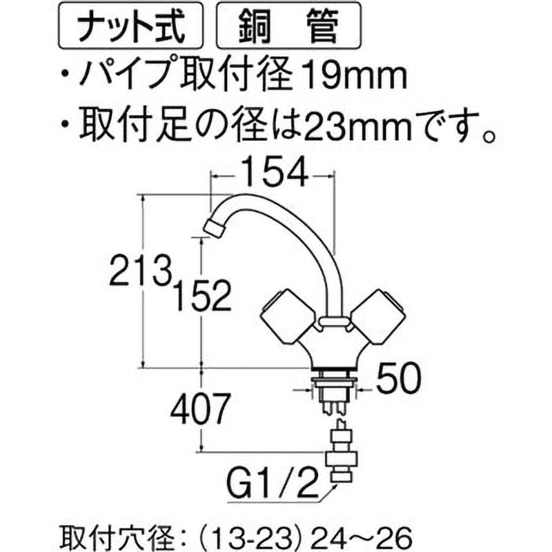 K811K-LH-13-23 SANEI ツーバルブ混合栓 取付径23mm K811K-LH-13-23 ツーバルブワンホール混合栓 1個 SANEI(旧:三栄水栓