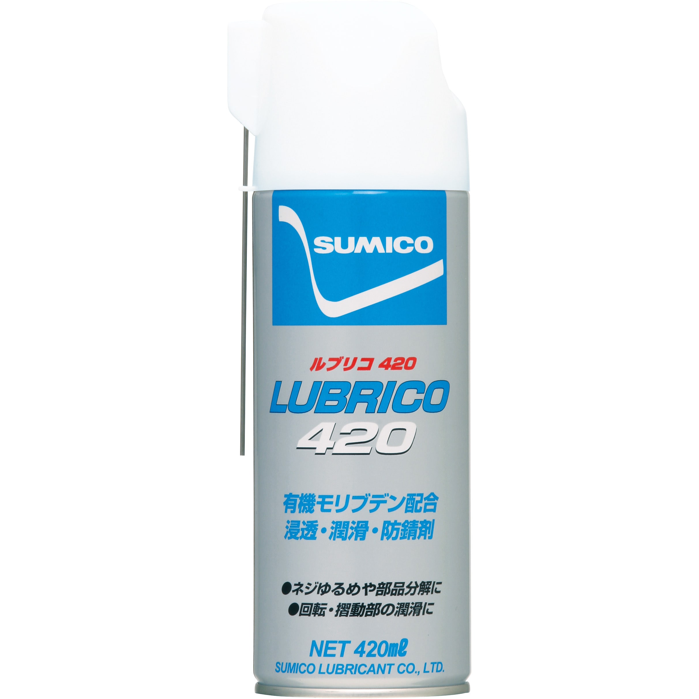 531136 スプレー(浸透・潤滑・防錆剤) LUBRICO420 420ml 1本 SUMICO(住