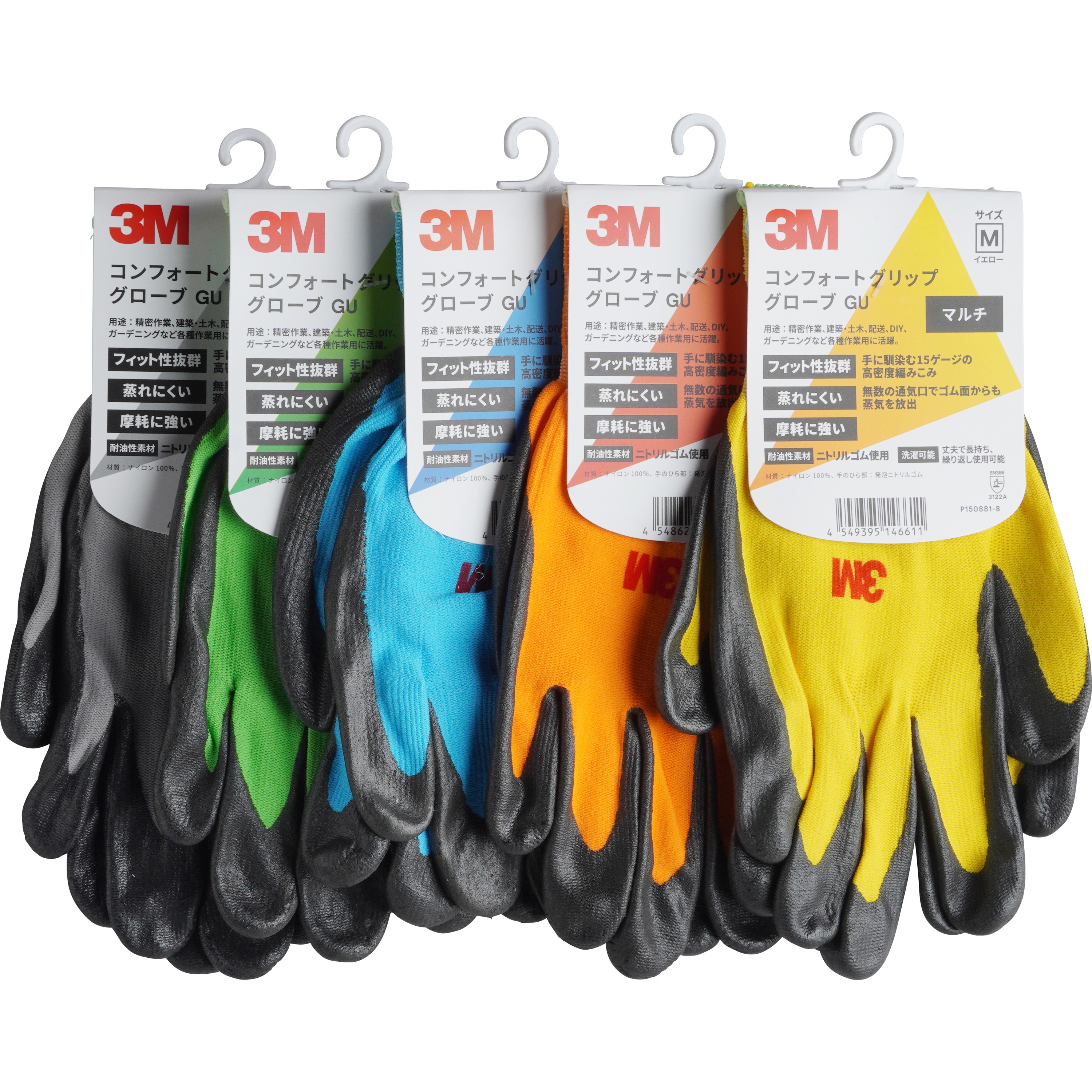 GLOVE 5SET M 一般作業用コンフォートグリップグローブ 3M(スリーエム