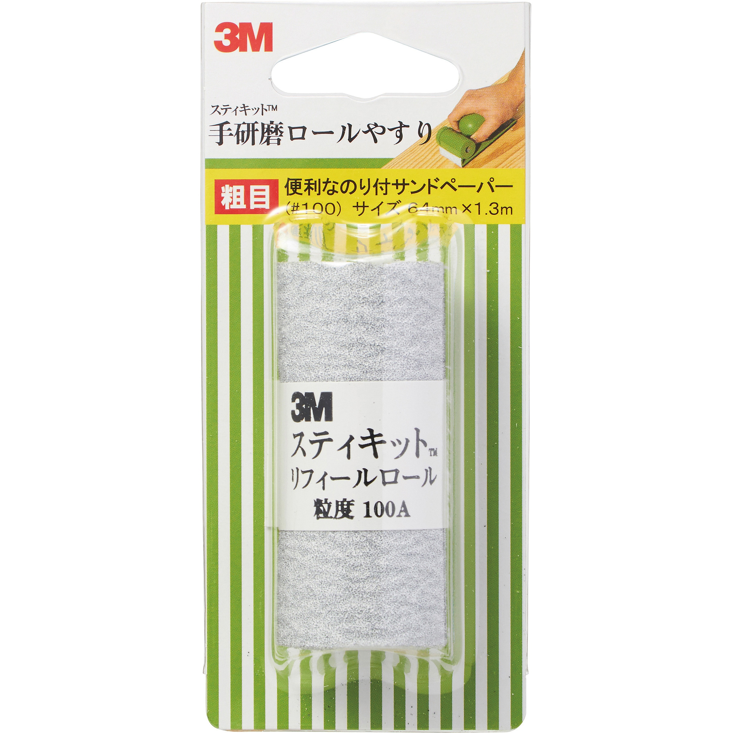 研磨布ロール 布やすり TEK 100 手研磨ロールヤスリ 荒目 3M(スリーエム) 粒度#100 - 【通販