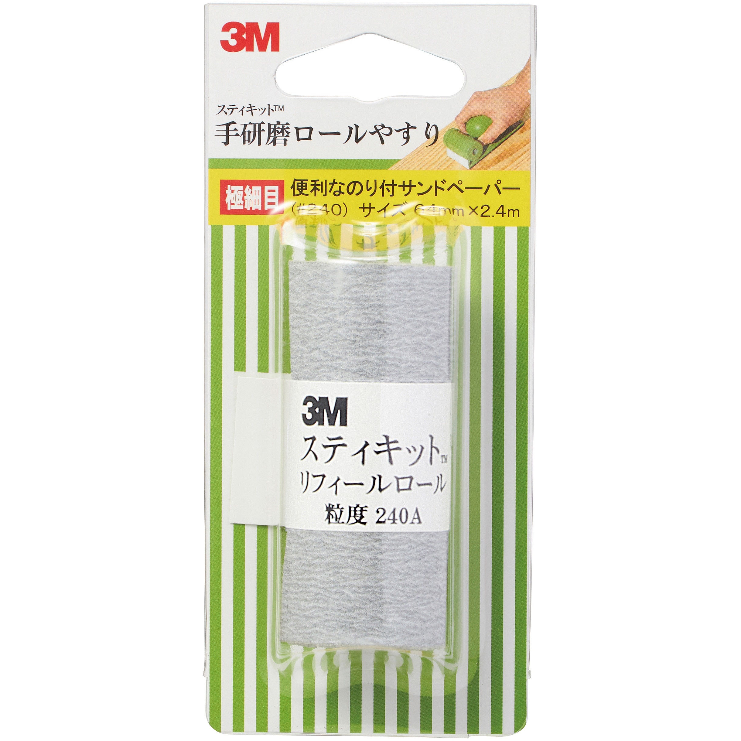 TEK 240 手研磨ロールヤスリ 極細目 3M(スリーエム) 粒度#240 【通販