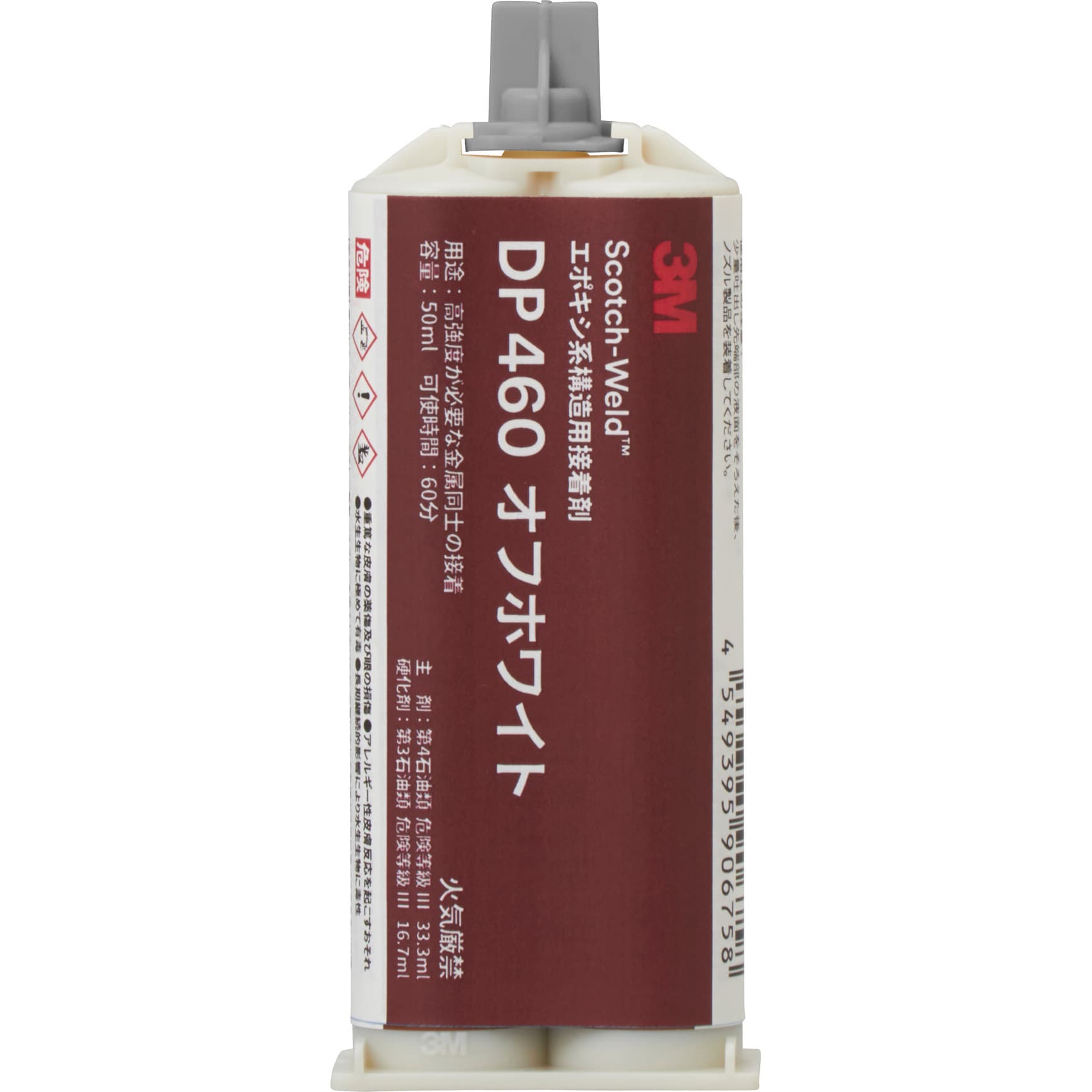 DP460 O/WHI 50ML Scotch-Weld スコッチ・ウェルド EPX 二液混合エポキシ接着剤 オフホワイト 1本 スリーエム(3M)  【通販モノタロウ】