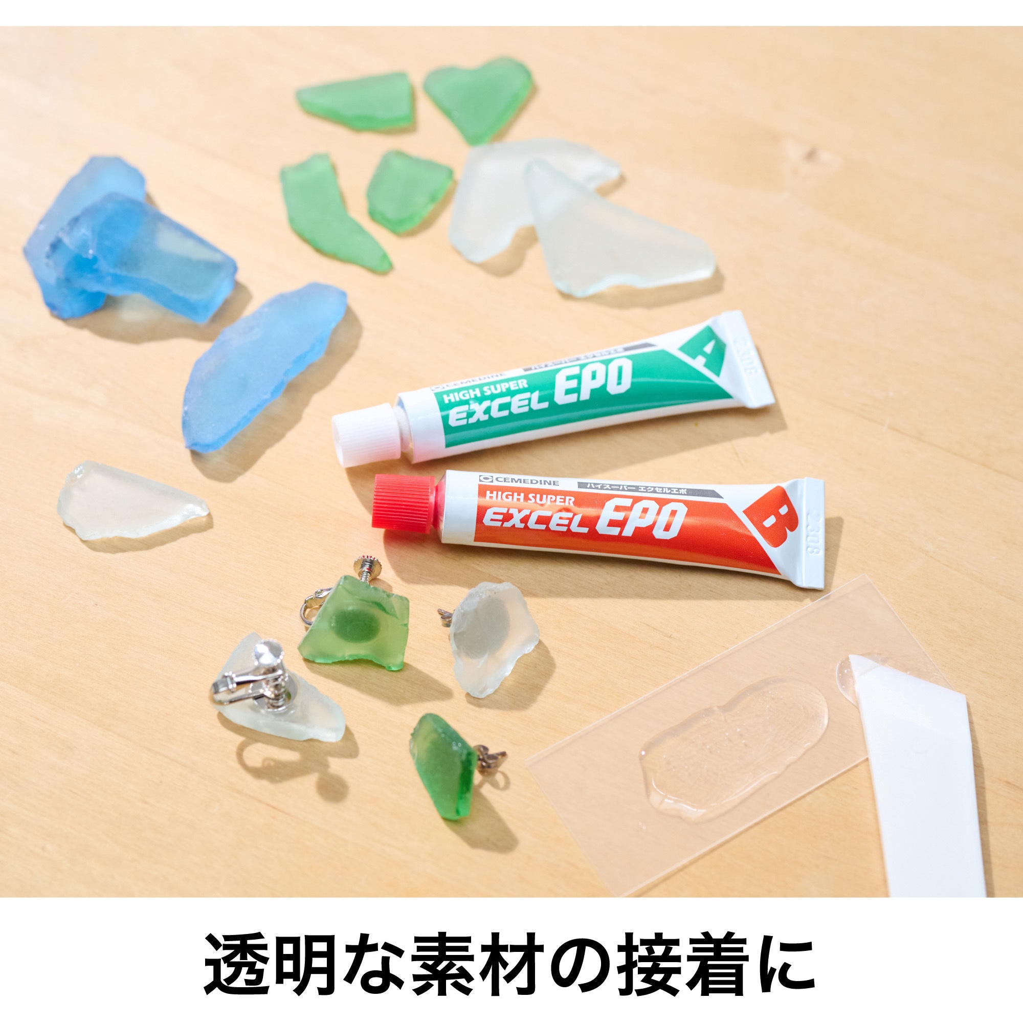 CA-121 エポキシ樹脂系接着剤 エクセルエポ(高透明) 1セット(15g