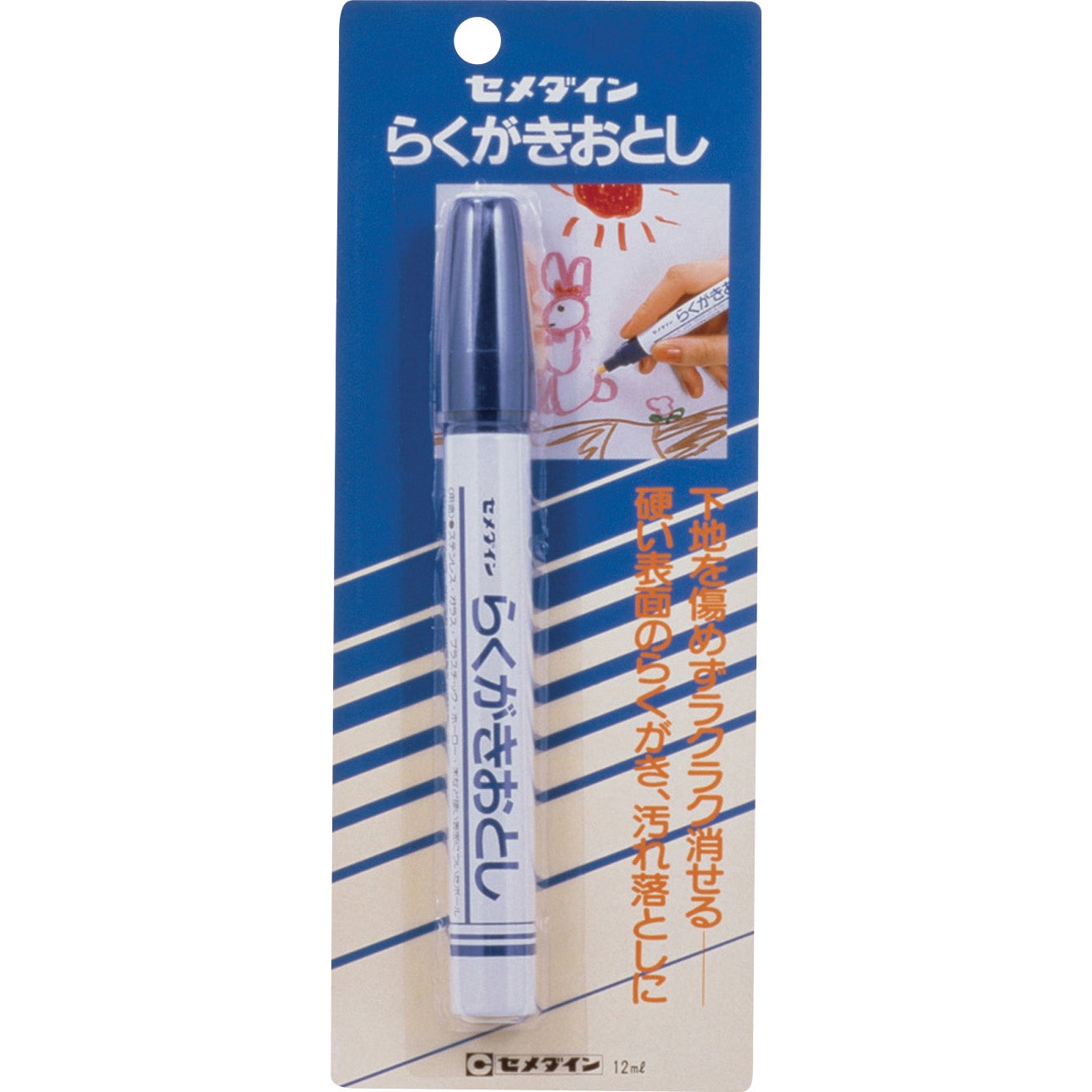 【500円引きクーポン】 1本 セメダイン らくがきおとし HC-143 HC-143 【通販モノタロウ】 - その他