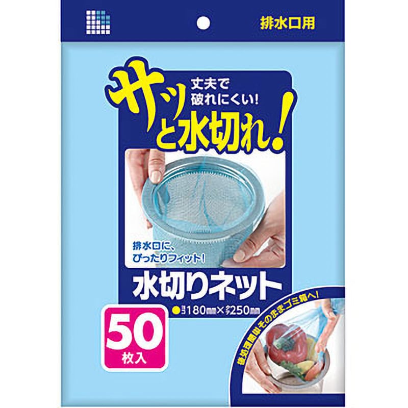 U77K 水切りネット 1袋(50枚) 日本サニパック 【通販サイトMonotaRO】