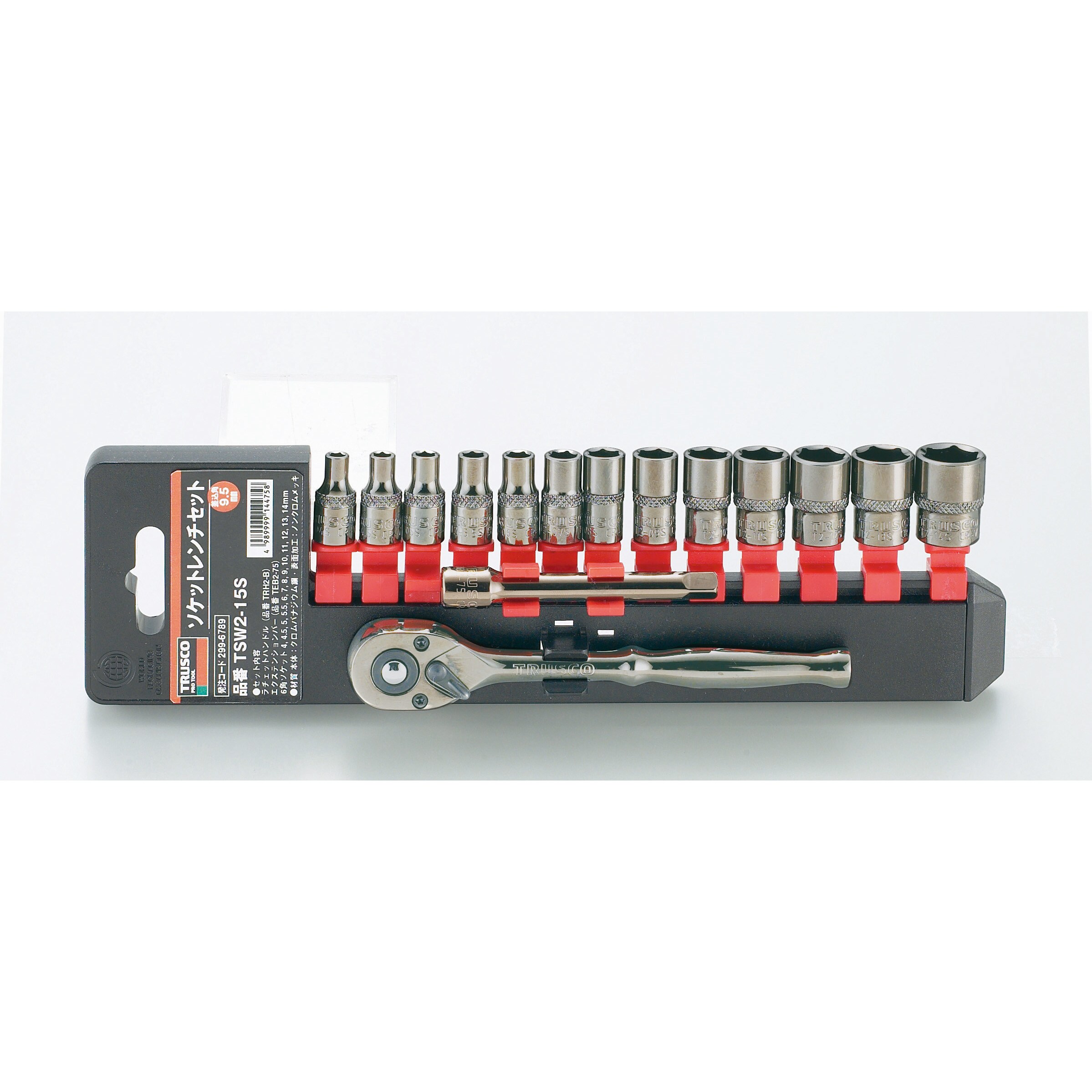 TSW2-15S ソケットレンチセット (差込角6.35mm) 1セット TRUSCO