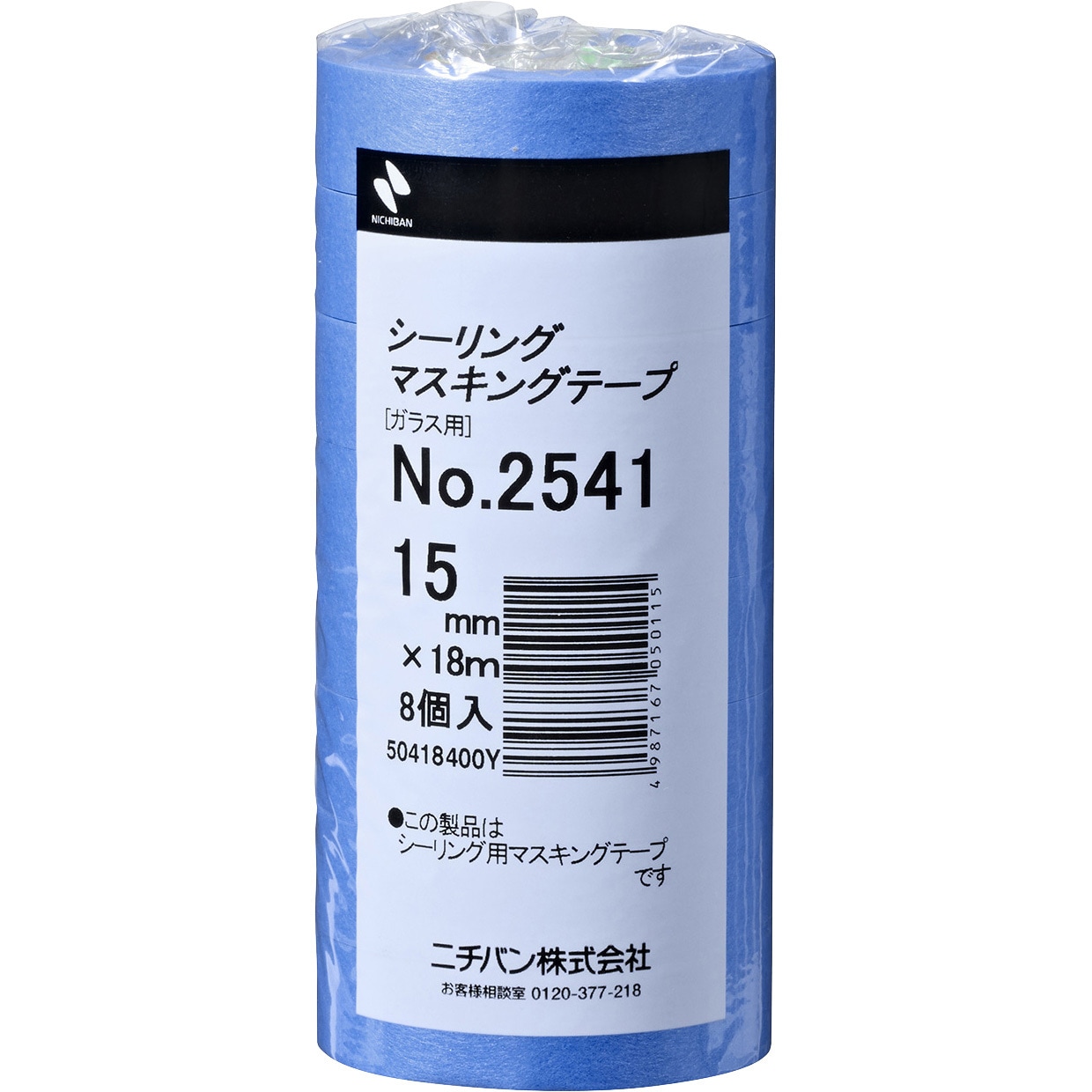 2541H-15 シーリングマスキングテープNo.2541 ニチバン ガラス用