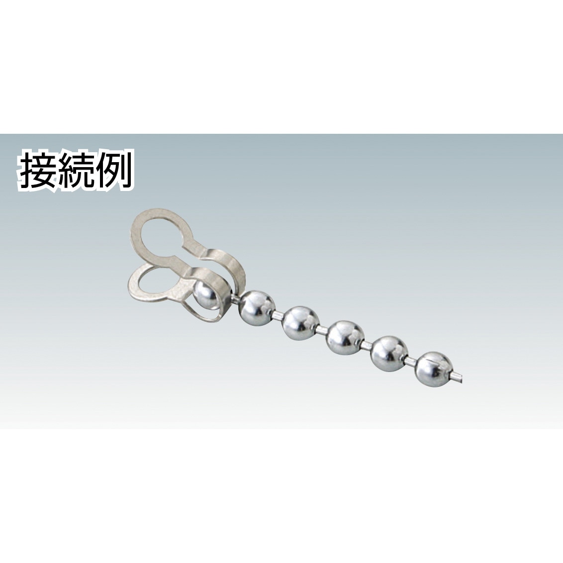 ニッサチェイン φ3.0・真鍮・クローム・ボールチェイン 30m BB1030 ニッサチェイン φ3.0・真鍮・クローム・ボールチェイン 30m BB1030
