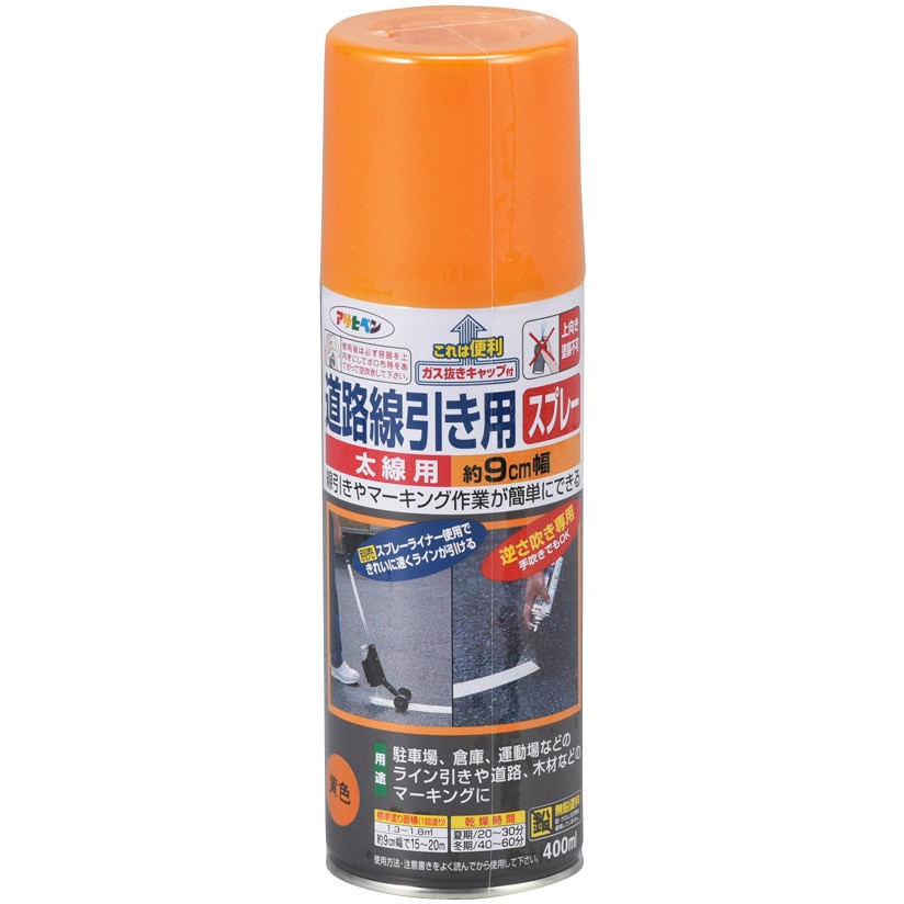 artspeed専用 264004 道路線引き用スプレー 1本 日本緑十字社 【通販モノタロウ】