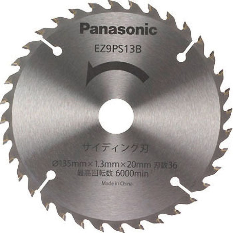 EZ9PS13B パワーカッター用替刃 Panasonic(パナソニック) 外径135mm