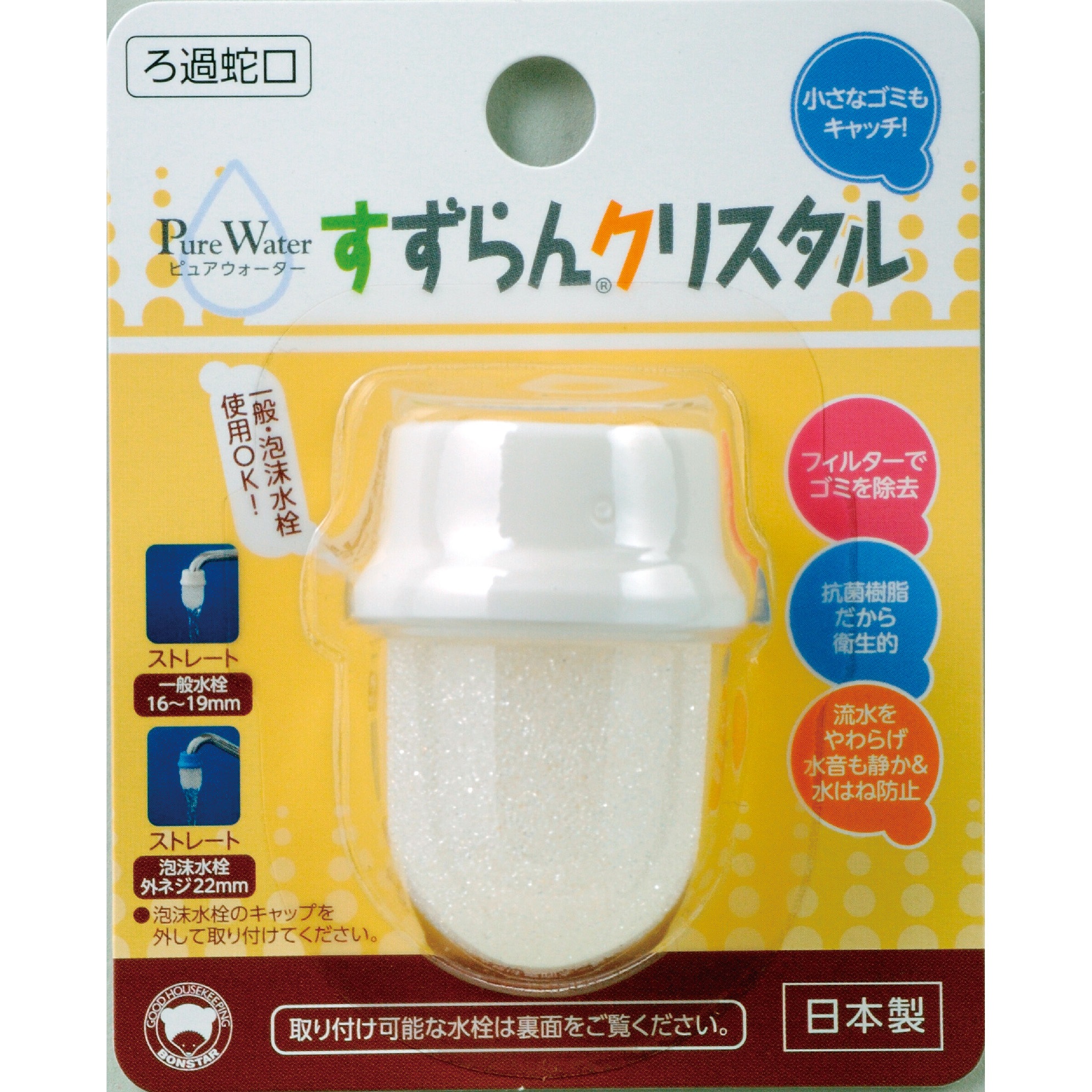 ボンスタークビフリー蛇口［フリーサイズ］【4個】
