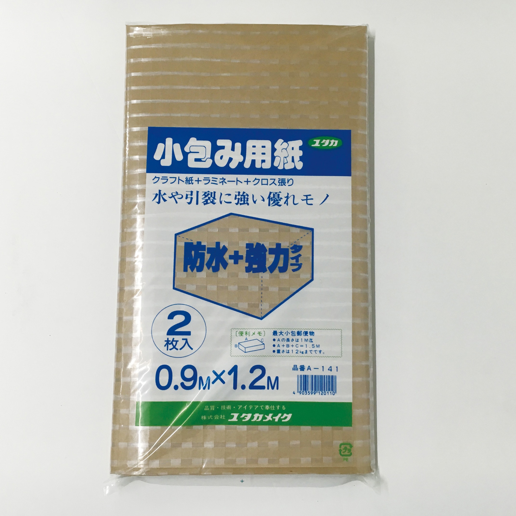 ひいらぎ 訳切2kgまとめて梱包、飴色丸干し8袋 A-141 梱包用品 小包み用紙糸入り強力タイプ 0.9m×1.2m 1袋(2枚
