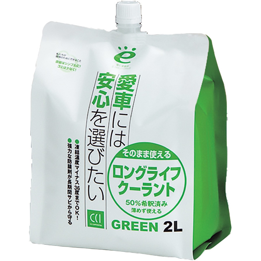 0037711 そのまま使える ロングライフクーラント シーシーアイ(CCI