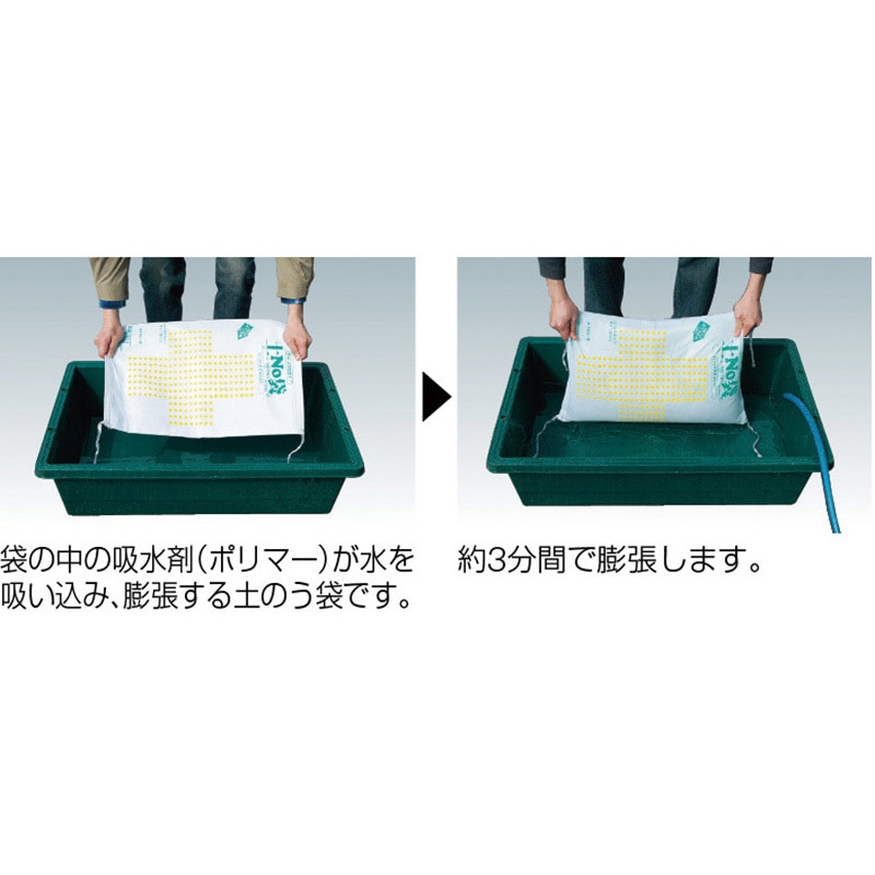 丸和ケミカル 土NO袋 (吸水) 　7枚まとめ 722 土NO袋 (吸水) 1枚 丸和ケミカル 【通販モノタロウ】
