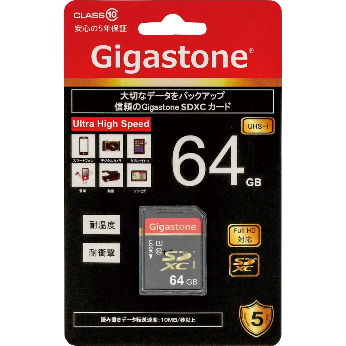GJSX/64U SDカード 1個 Gigastone 【通販モノタロウ】