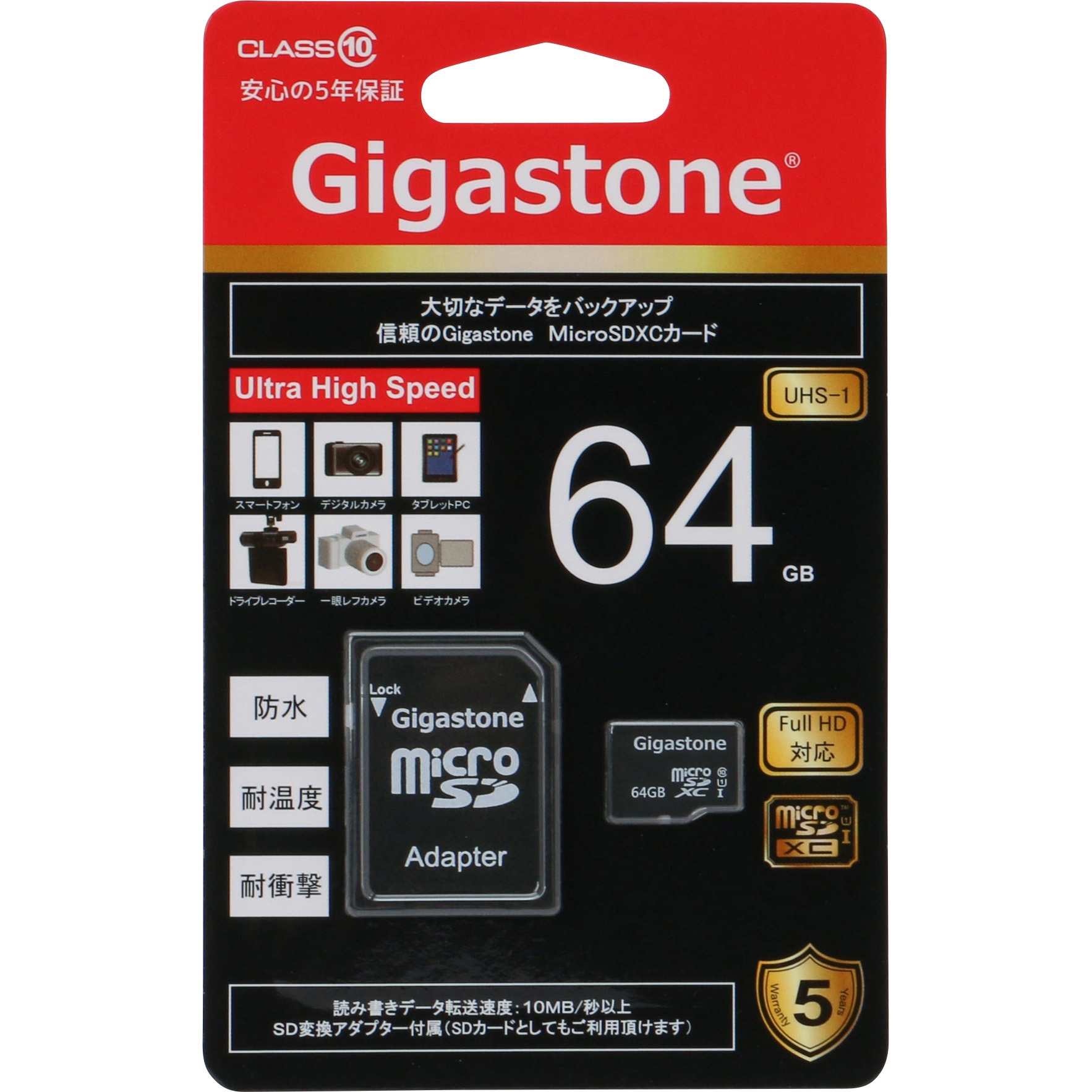 Gjmx 64u Microsd カード 1個 Gigastone 通販サイトmonotaro