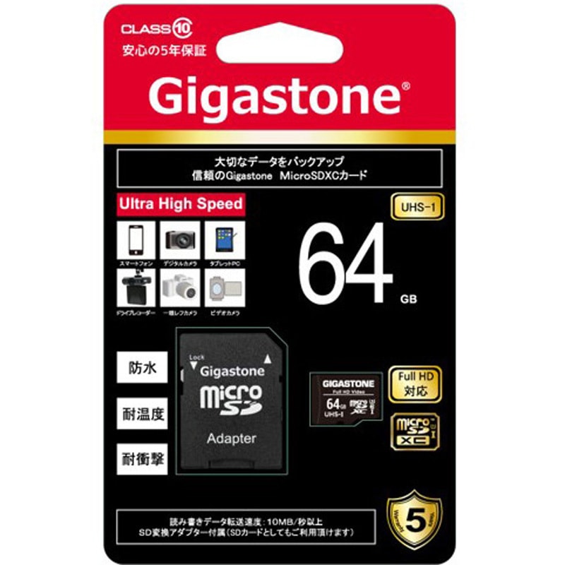 GJMX/64U microSD カード Gigastone UHS-I SDスピードクラス