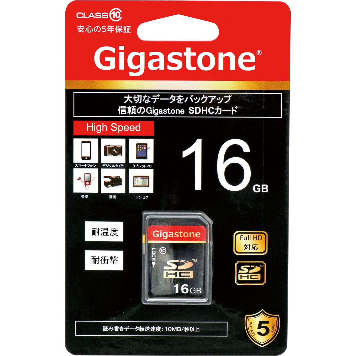 GJS10/16G SDカード 1個 Gigastone 【通販サイトMonotaRO】