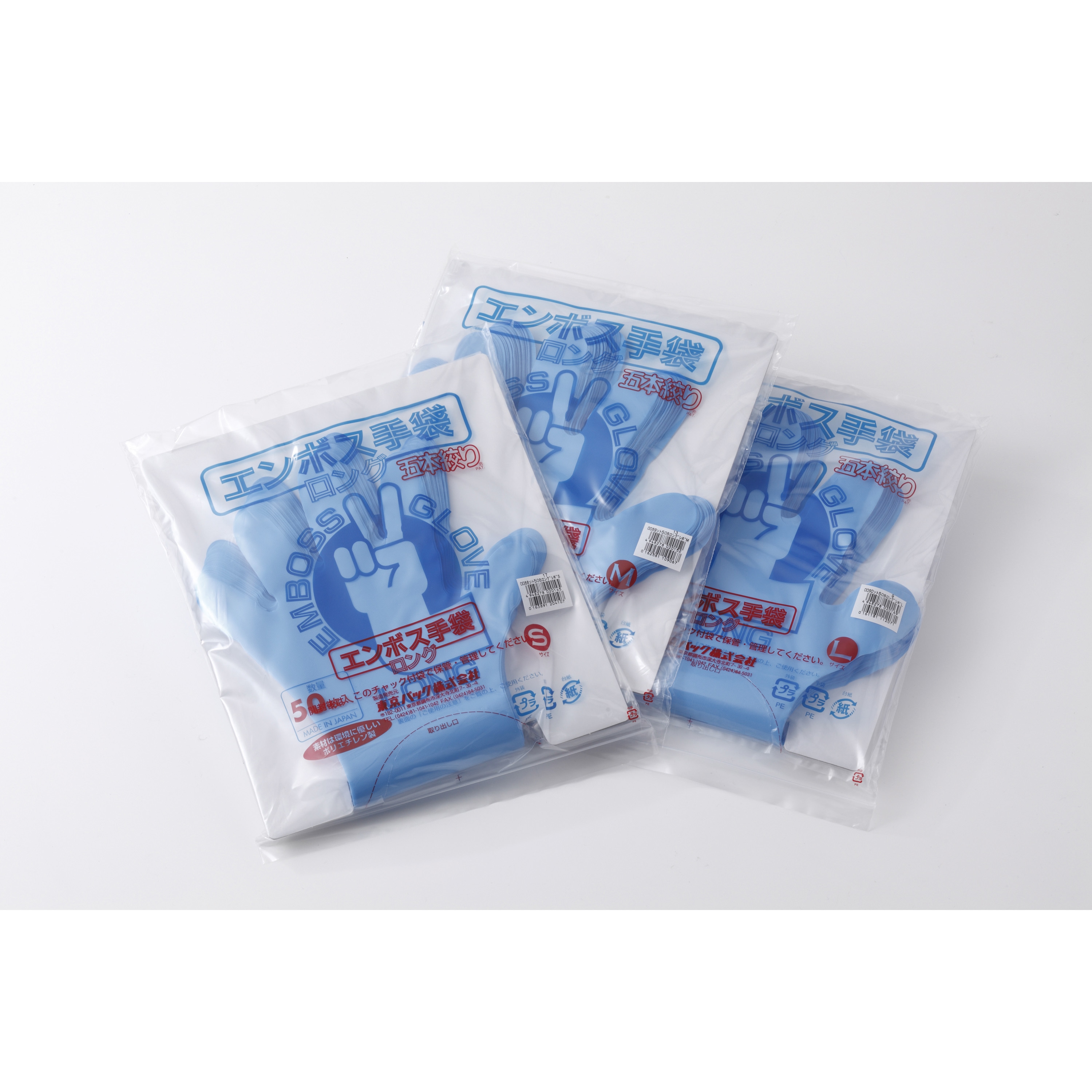 BL45S 外#50ブルーロング手袋五本絞り S 東京パック ポリエチレン製 粉