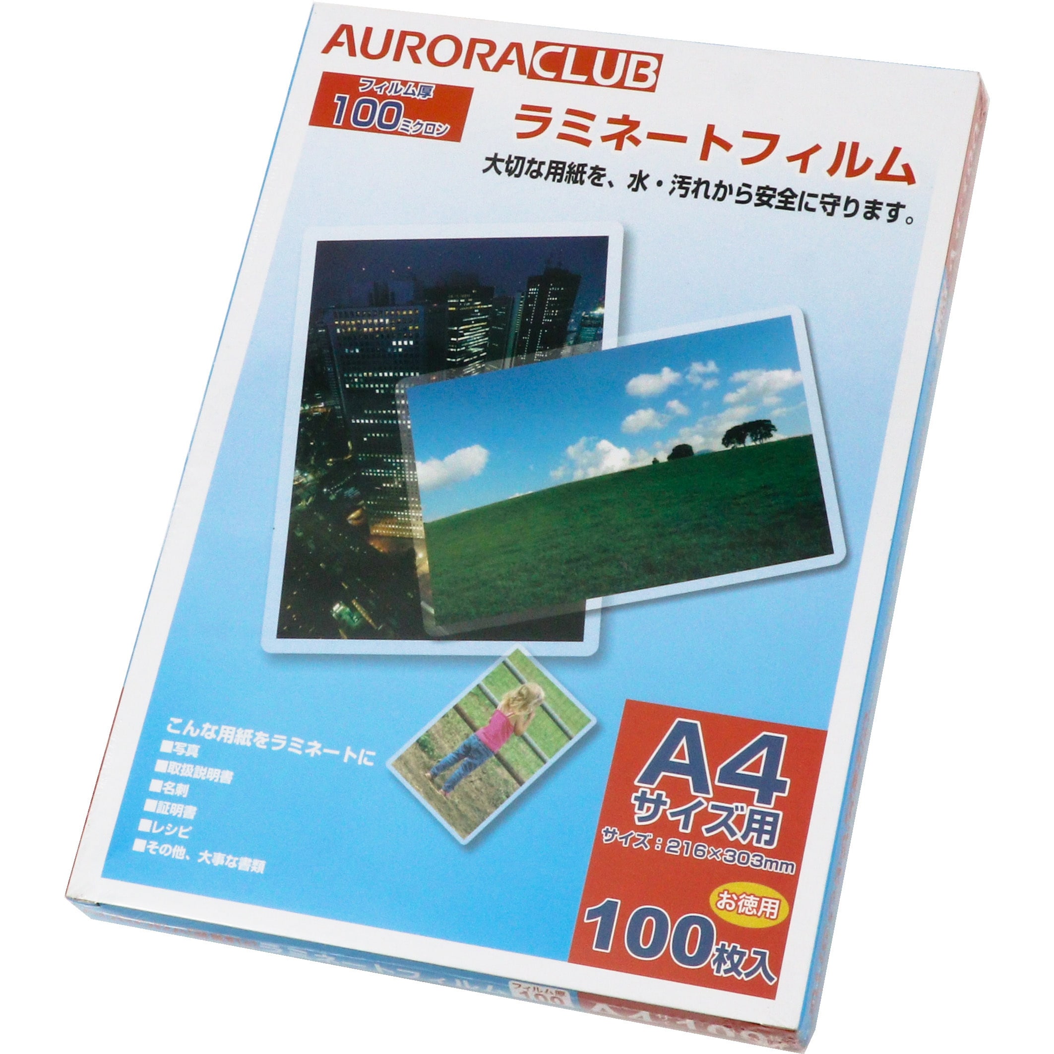 ALP-A4 ラミネートフィルム100μ 1パック(100枚) AURORA(オーロラ