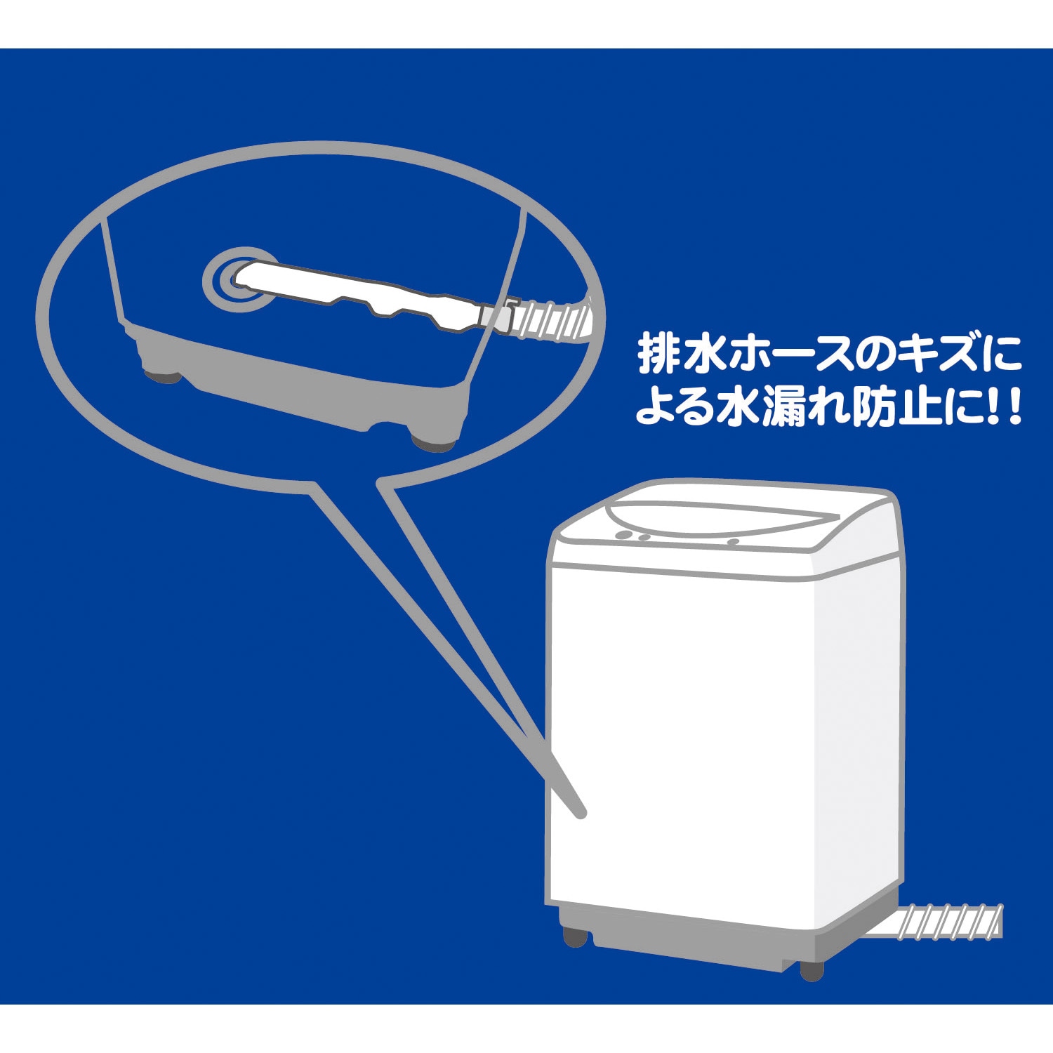 SK-38 洗濯機用真下排水パイプセット 1個 ミツギロン 【通販 SK-38 洗濯機用真下排水パイプセット 1個 ミツギロン 【通販