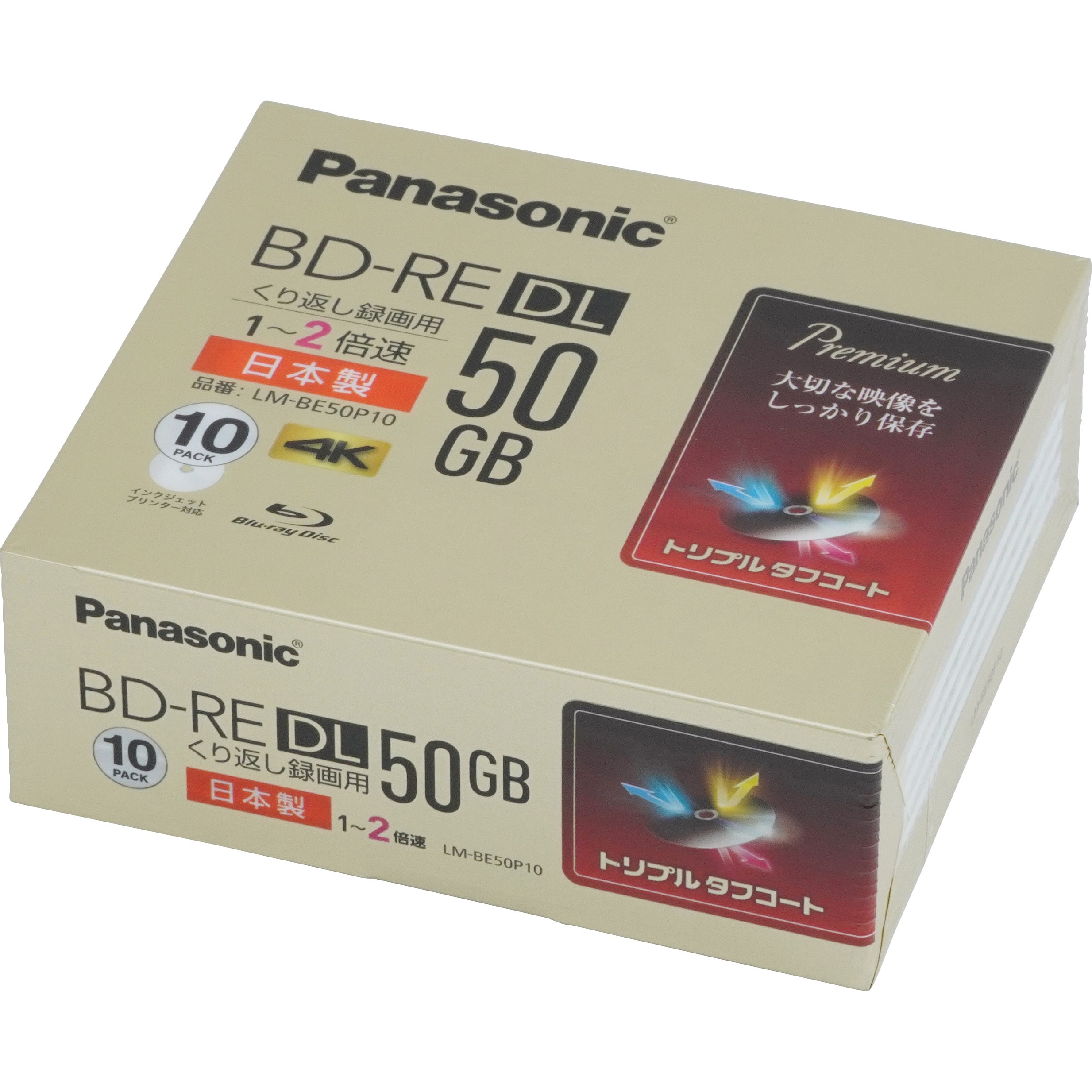 国産原料100% Panasonic ブルーレイディスク LM-BE50P10 ×2個 - その他