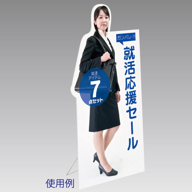 KB8-0366 等身大用パネルスタンド アルファ 寸法1400×475×385mm KB8