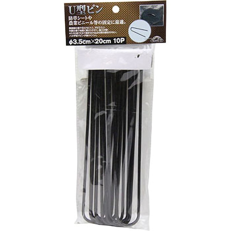 3.5×20cm U型ピン 1セット(10本) セフティー3 【通販モノタロウ】