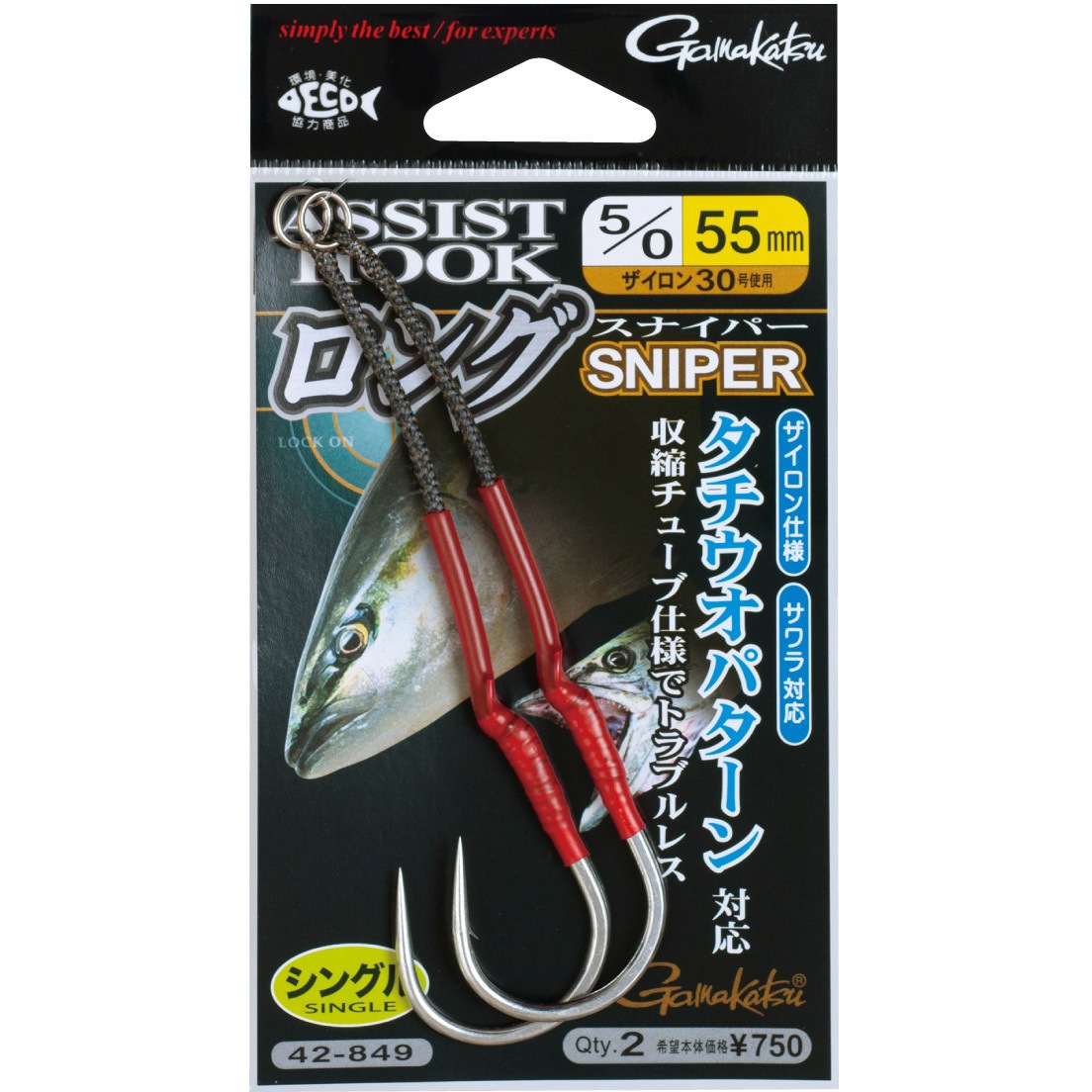 アシストライン寸法45mm アシストフック ロングスナイパー 42-849