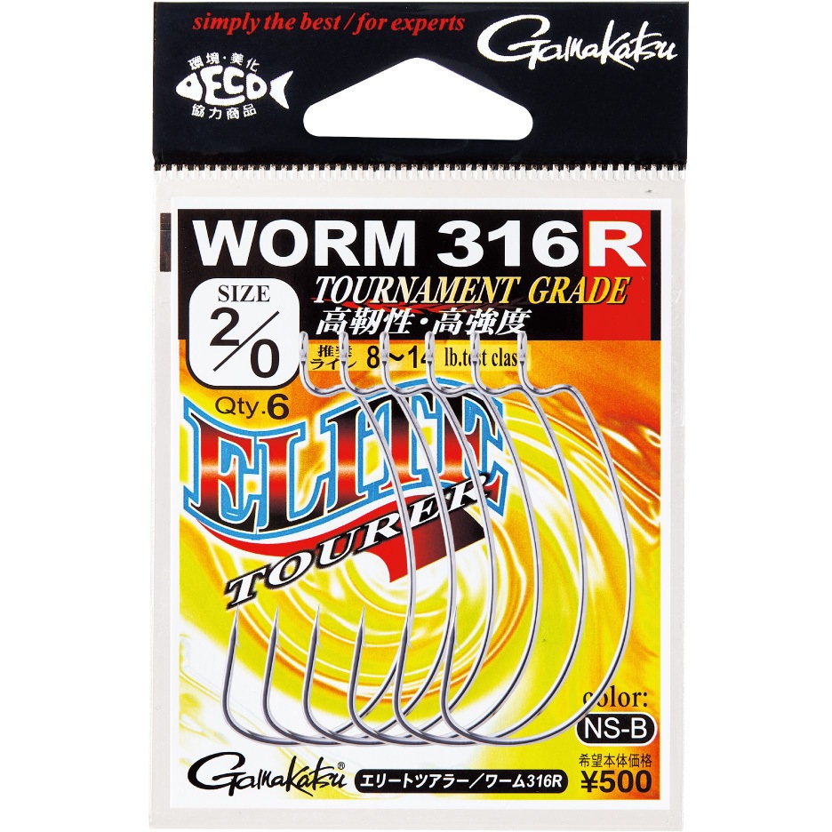 6/0 エリートツアラー ワーム316R がまかつ Gamakatsu 品番67-664 号数