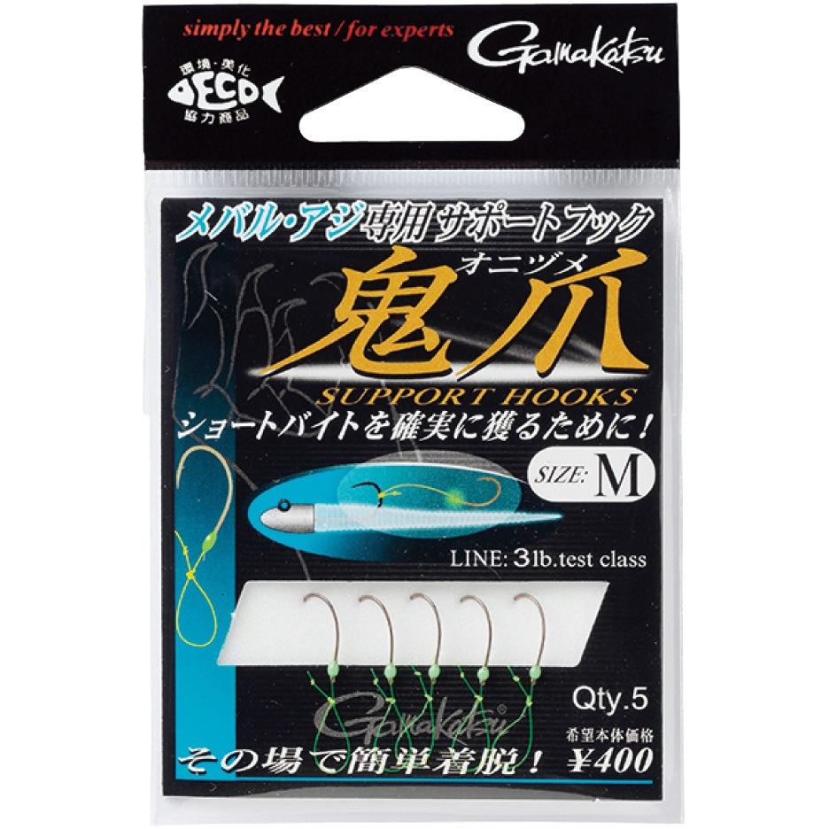 L サポートフック 鬼爪 67-804 がまかつ Gamakatsu サイズL 1袋