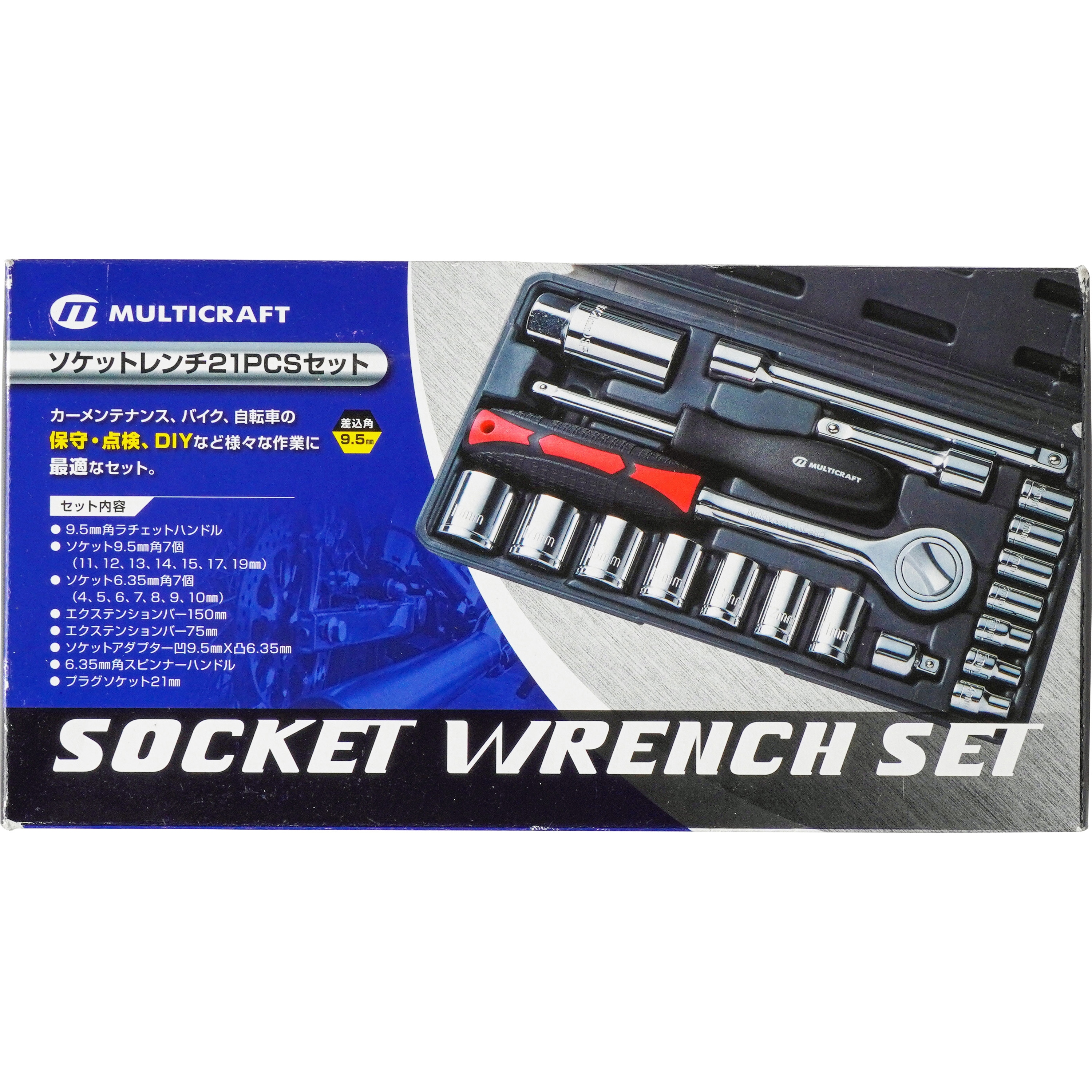 MSR-21 ソケットレンチセット 1セット(21点) マルチクラフト 【通販