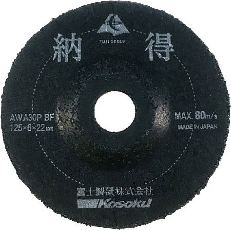 125 納得 富士製砥(高速電機) 砥材AWA 粒度30 適合材:鉄 外径125mm穴径22mm 1箱(25枚)