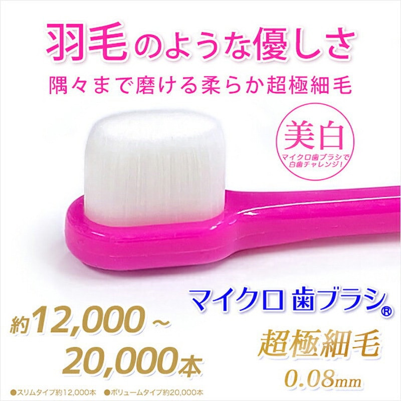TY2286 マイクロ歯ブラシ 1本 日東 【通販モノタロウ】
