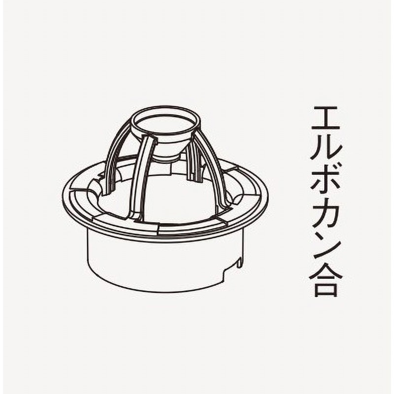 KAL0950 Chic Line 自在ドレン Panasonic(パナソニック) サイズ114 1箱(6個) KAL0950