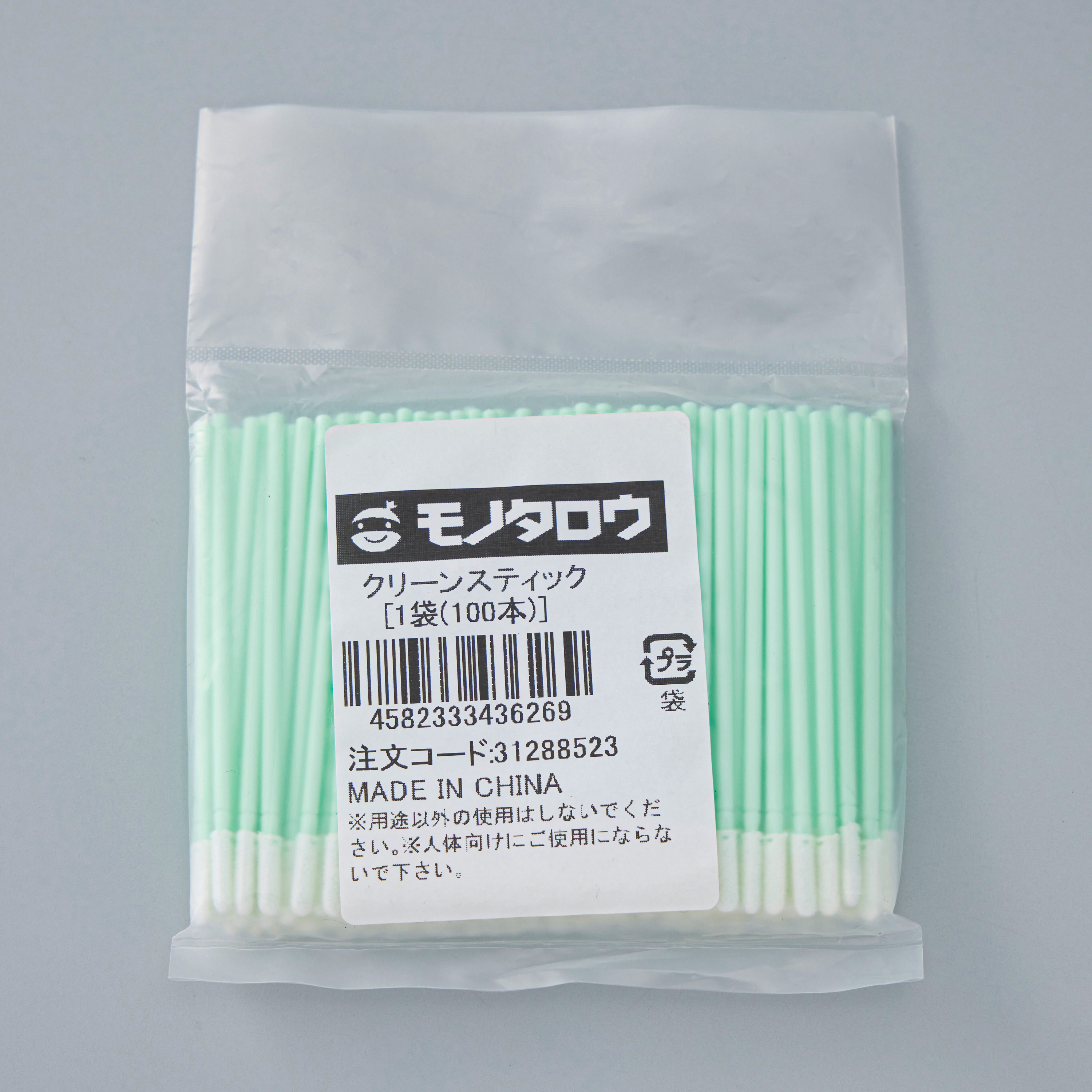 クリーンスティック 1袋(100本) モノタロウ 【通販モノタロウ】