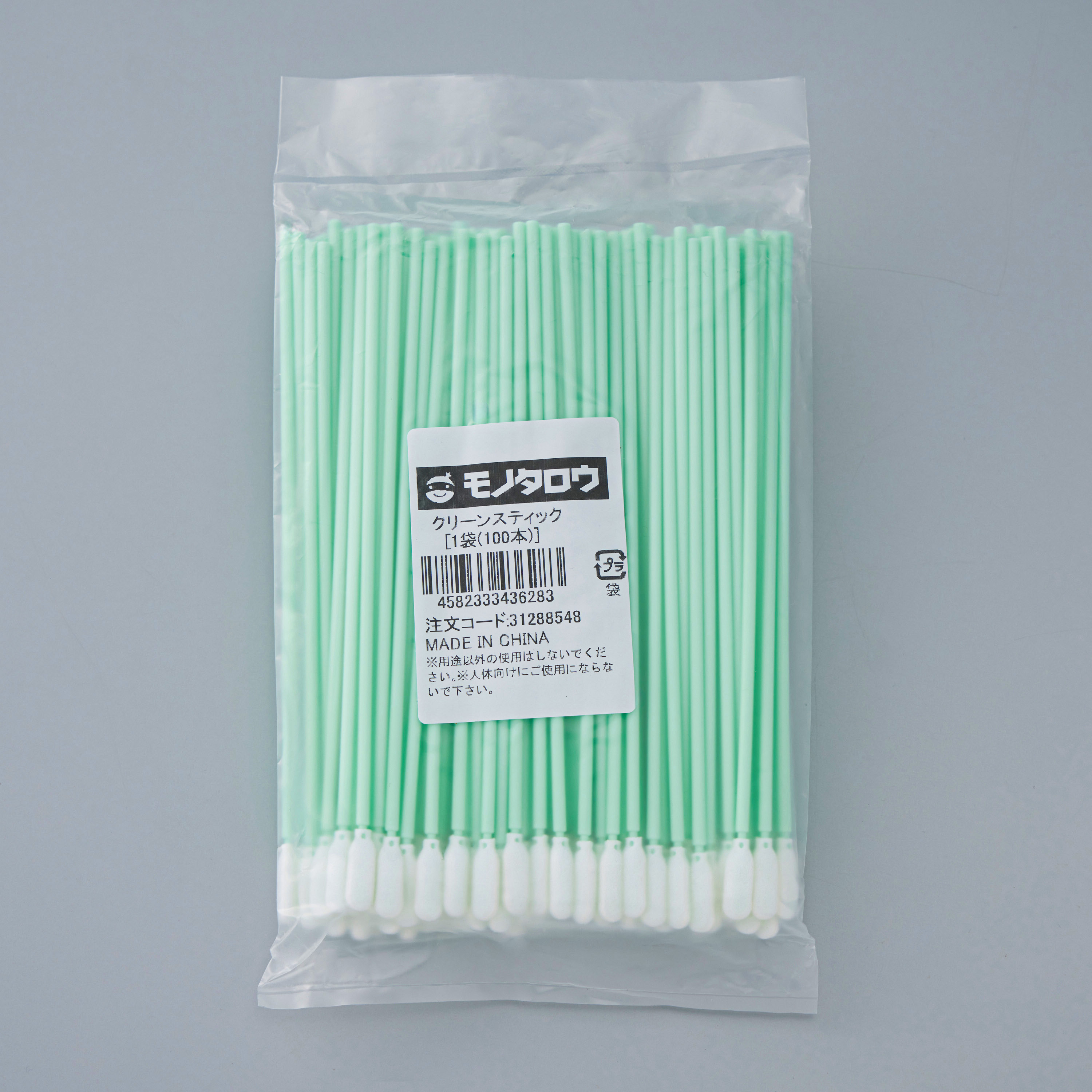 クリーンスティック 1袋(100本) モノタロウ 【通販モノタロウ】