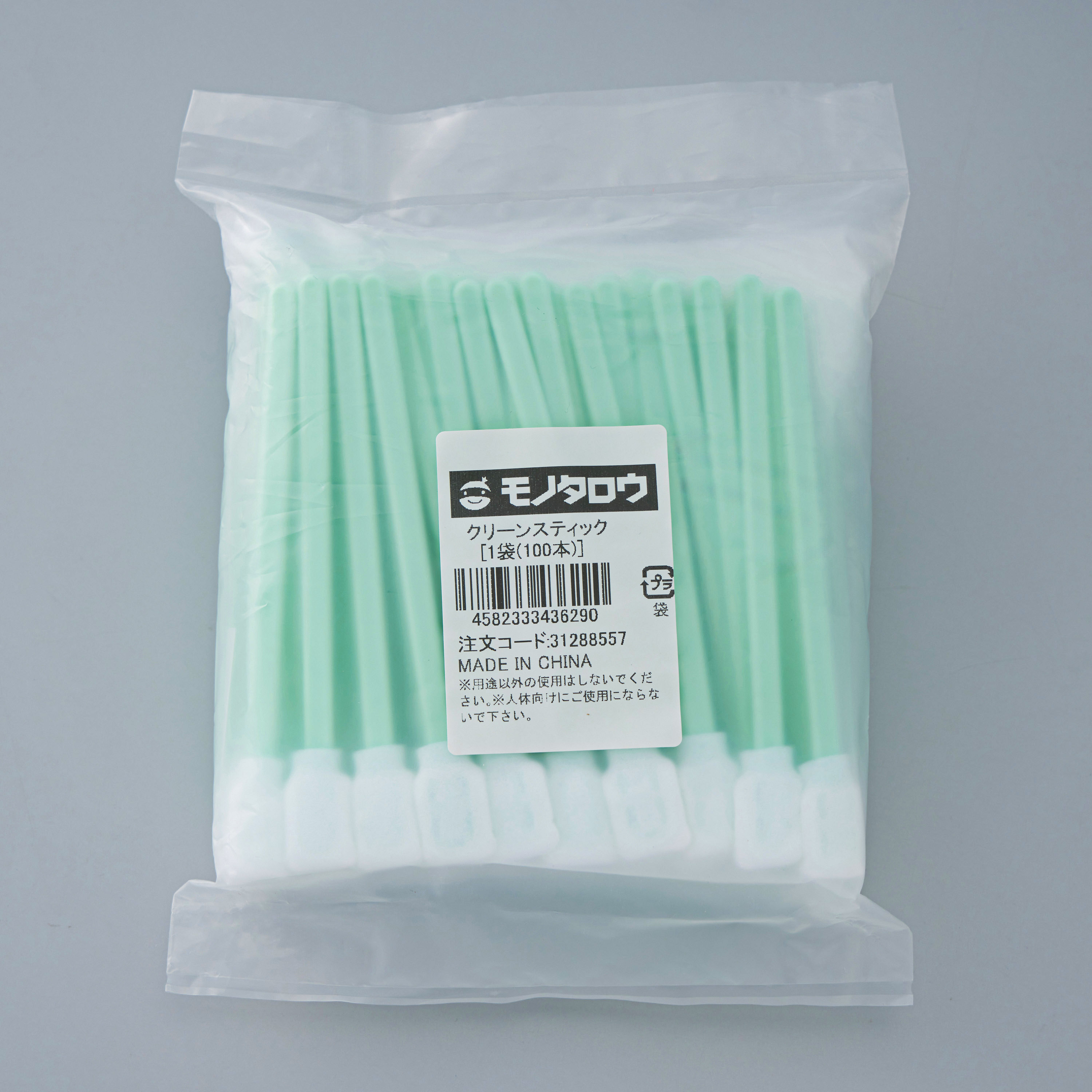 クリーンスティック 1袋(100本) モノタロウ 【通販モノタロウ】