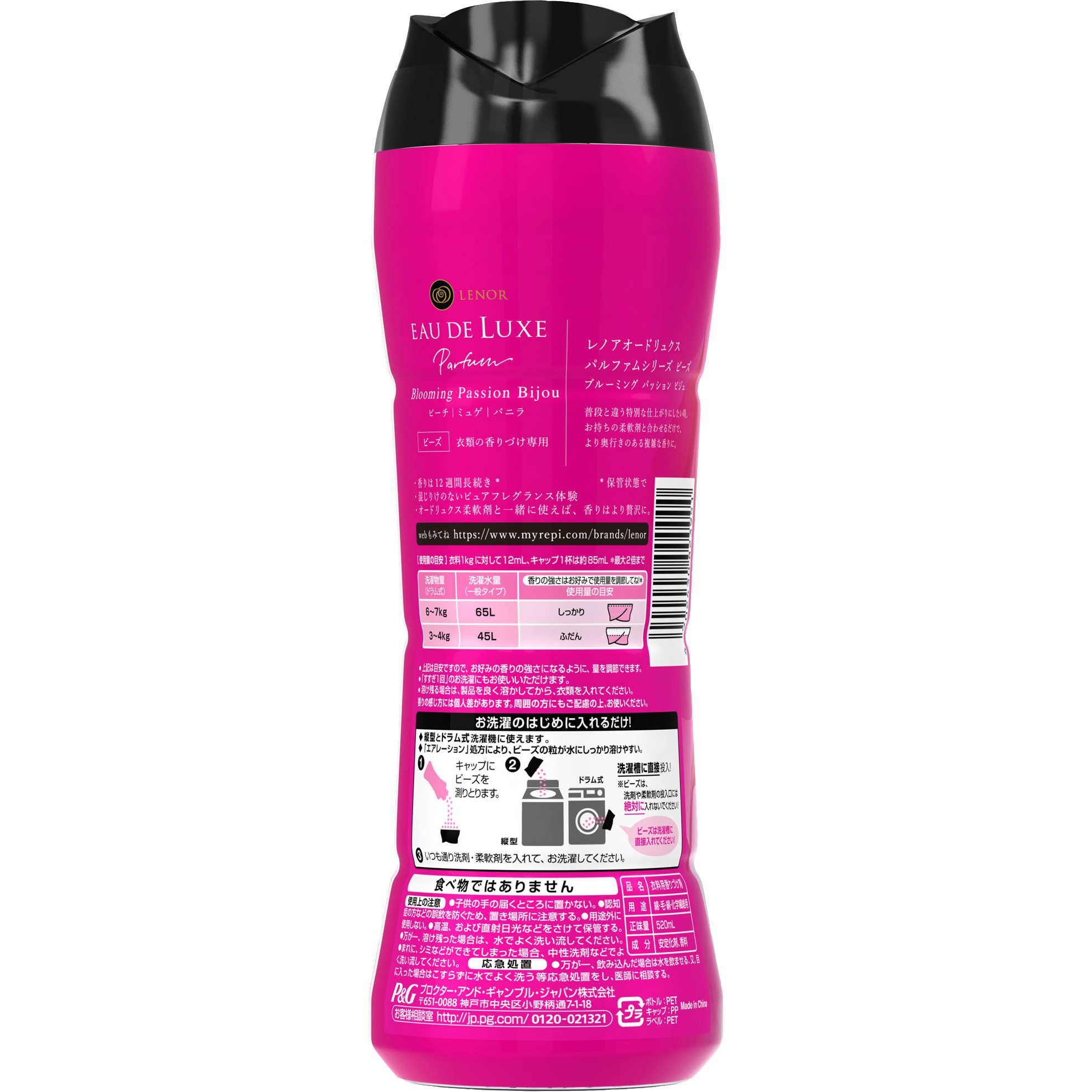 レノアオードリュクスアロマジュエル P G 1個 5ml 通販モノタロウ