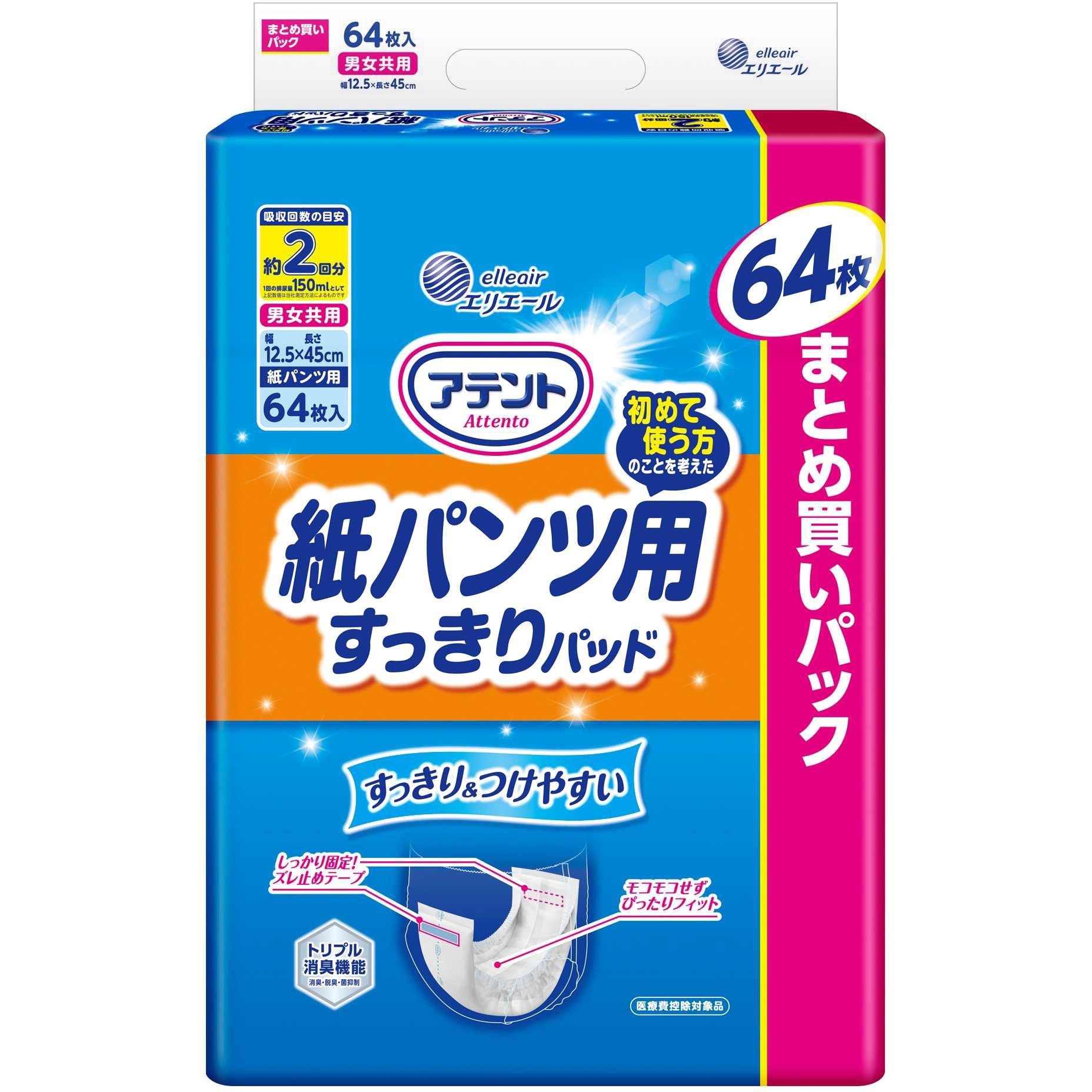 新品　アテント リハビリパンツ　昼1枚安心パンツ　M 長時間　6個　エリエール アテント 昼1枚安心パンツ長時間快適プラスMサイズ 女性用16枚