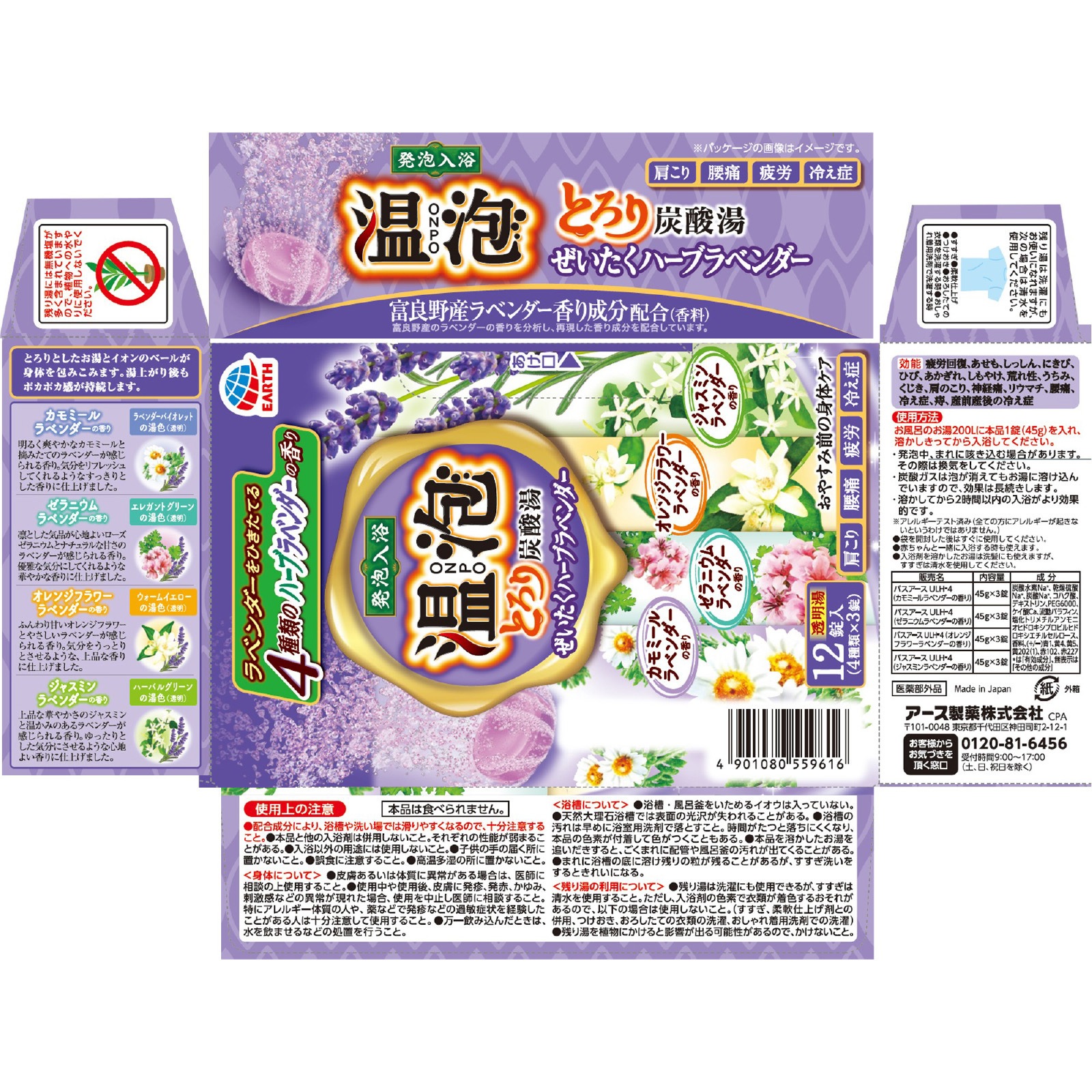 温泡 ONPO とろり炭酸湯 1箱(45g×12錠) アース製薬 【通販