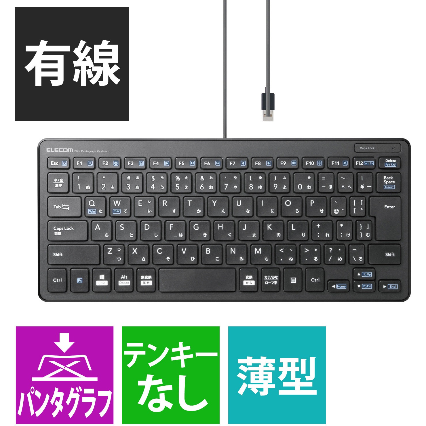 TK-FCP096BK キーボード 有線 USB接続 超薄型 パンタグラフ ミニサイズ