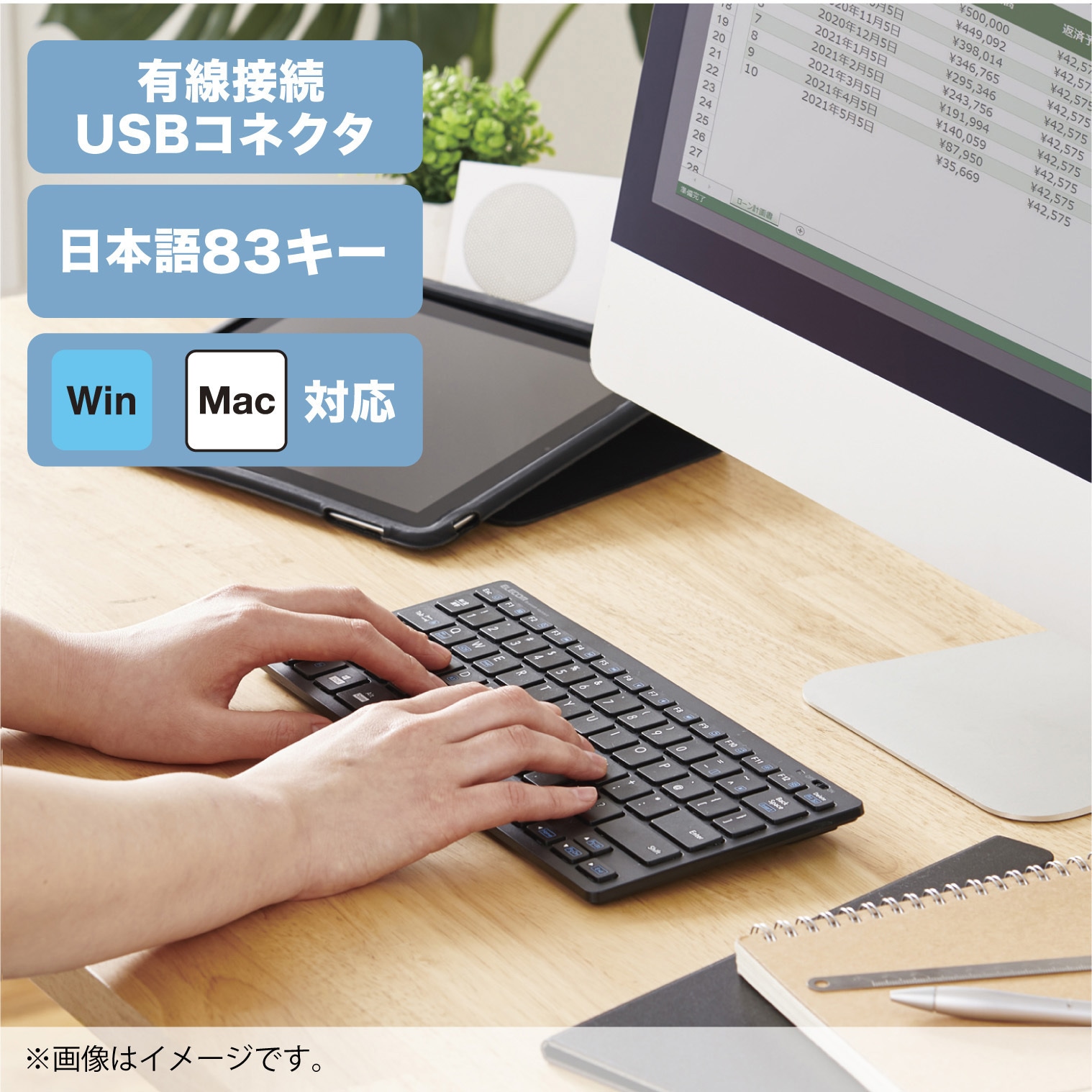 TK-FCP096BK キーボード 有線 USB接続 超薄型 パンタグラフ ミニサイズ