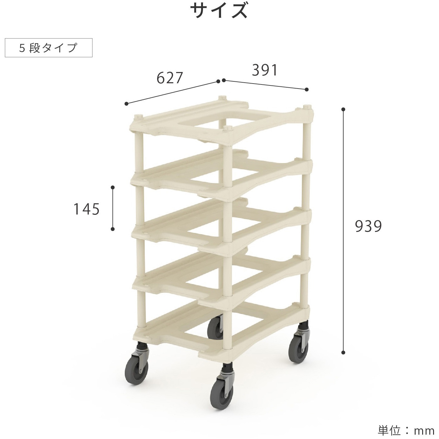 トンボラック ラック キャスター付 ストッパー付 ベーカリー 店舗用品