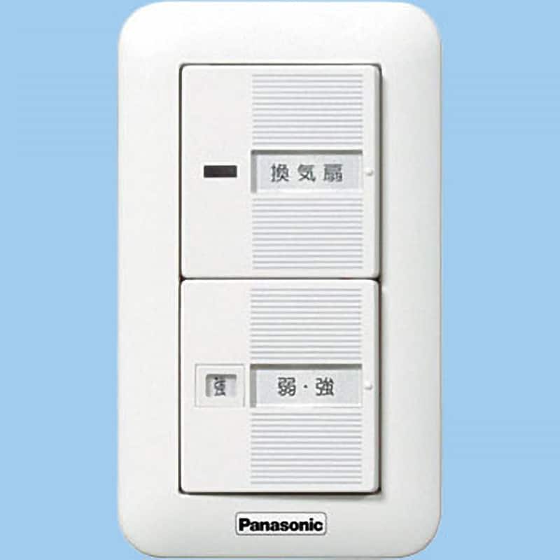 FY-SV11W コントロール部材 換気扇スイッチ パナソニック