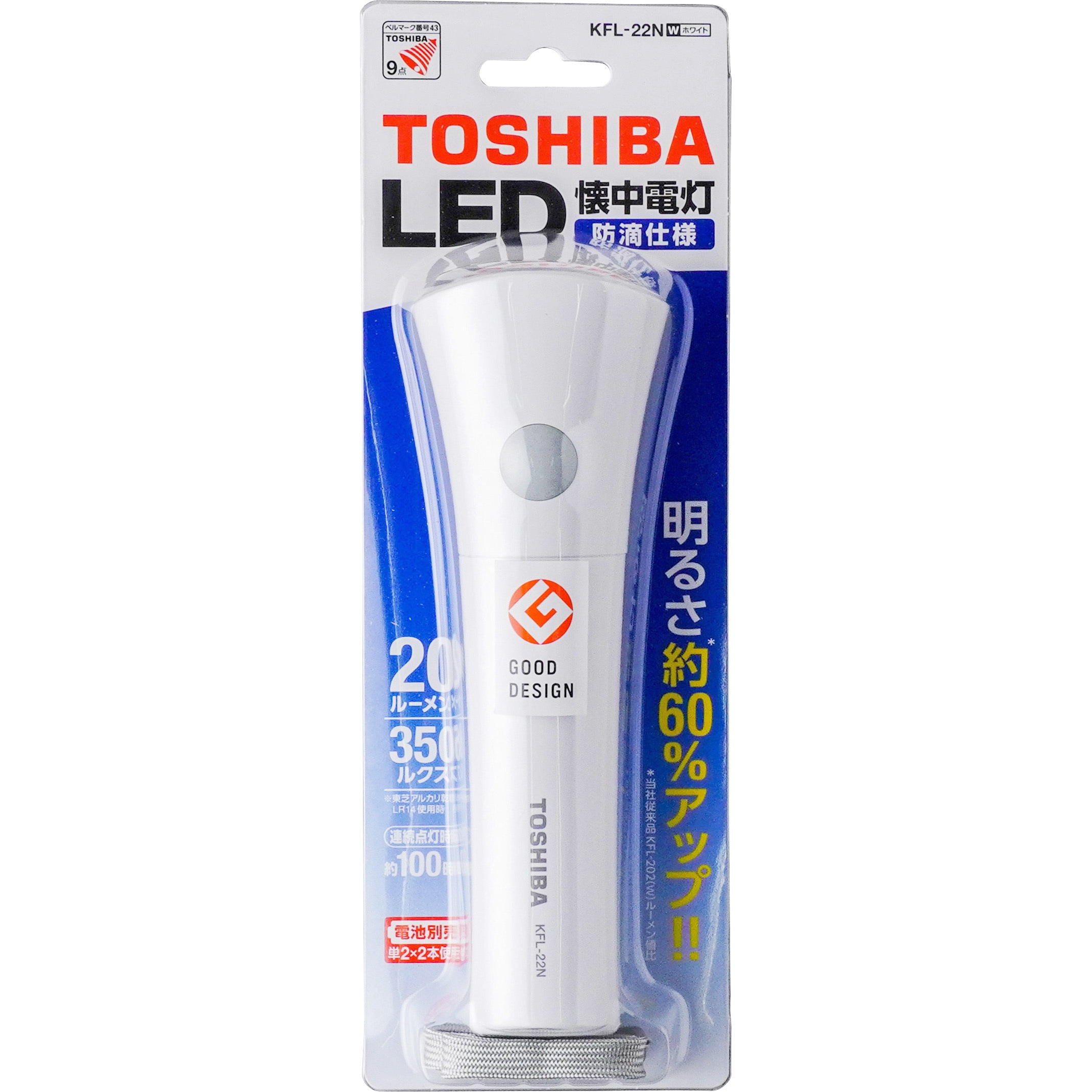 KFL-22N(W) LED懐中電灯 東芝 20Lm 防水性IPX2 単2形2本 【通販