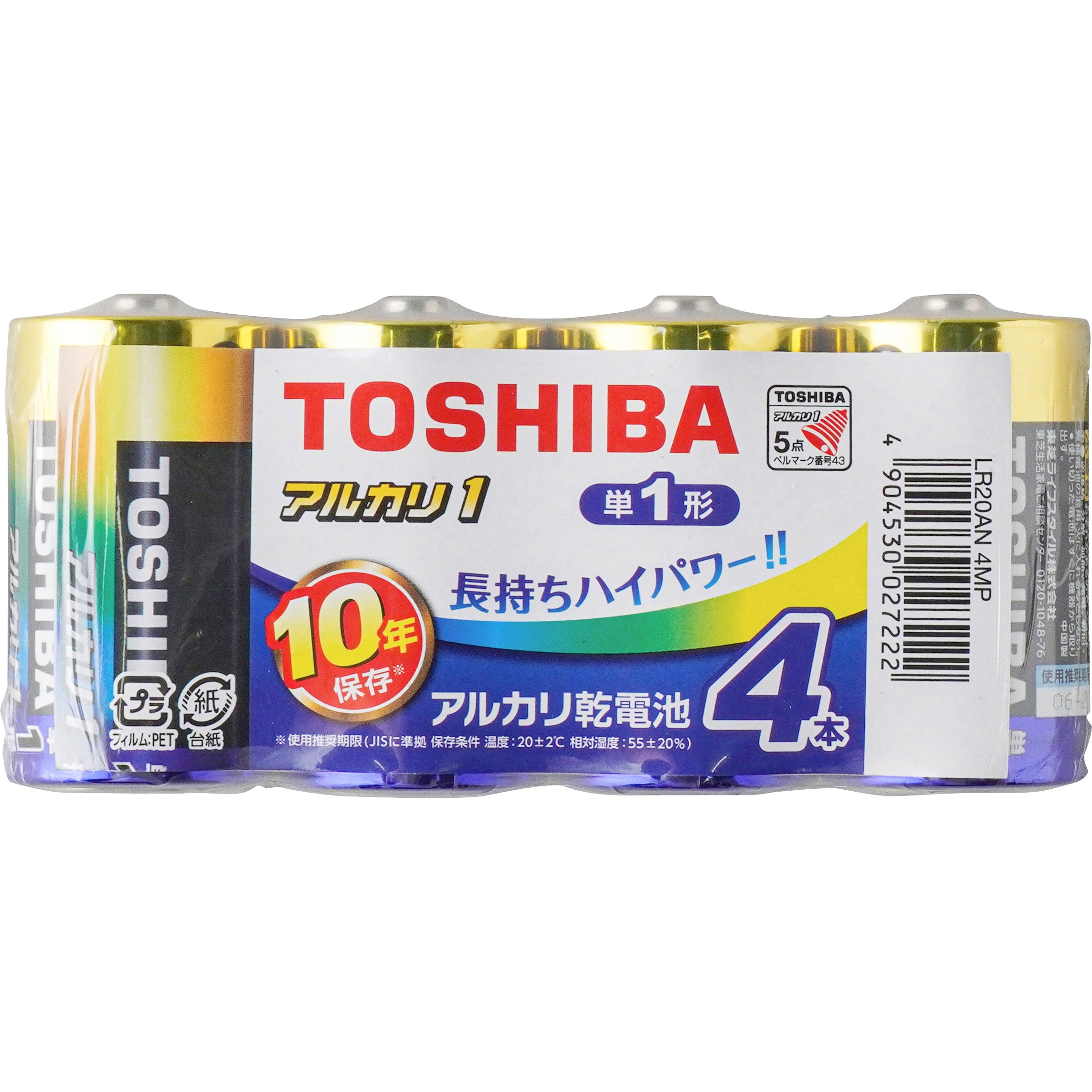 LR20AN 4MP アルカリ乾電池 単1形 1パック(4本) 東芝 【通販モノタロウ】