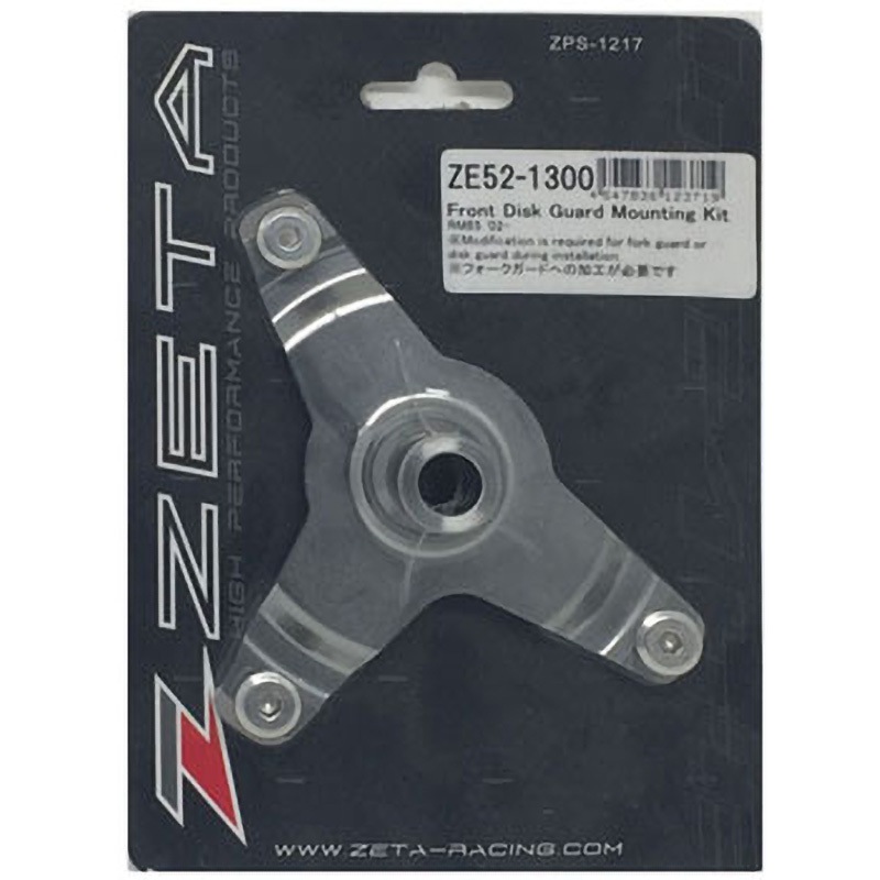 ZE52-1300 Fディスクガード マウントキット 1セット ZETA 【通販