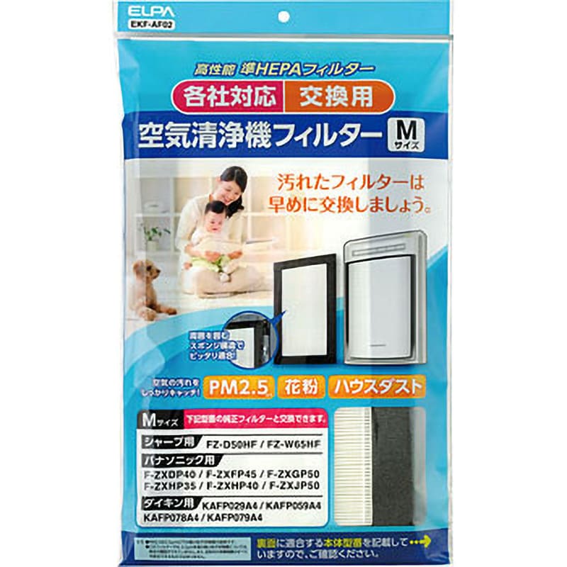 EKF-AF02 汎用空気清浄機フィルター ELPA サイズM EKF-AF02 EKF-AF02 汎用空気清浄機フィルター ELPA サイズM EKF-AF02